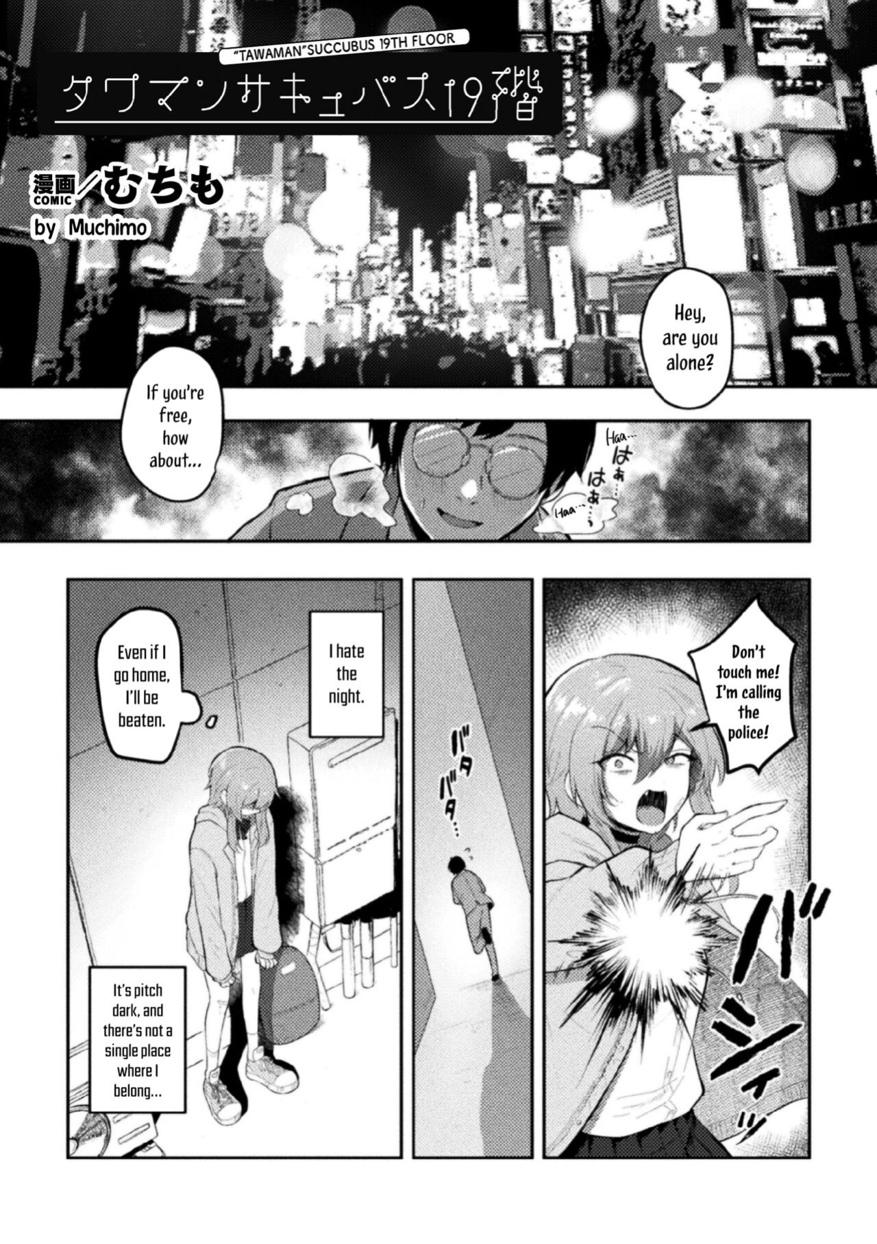 [Muchimo] Tawaman Sakyubasu 19 kai | Tawaman Succubus 19th Floor (2D Comic Magazine Succubus Yuri H Vol. 2) [Tabunne Scans]