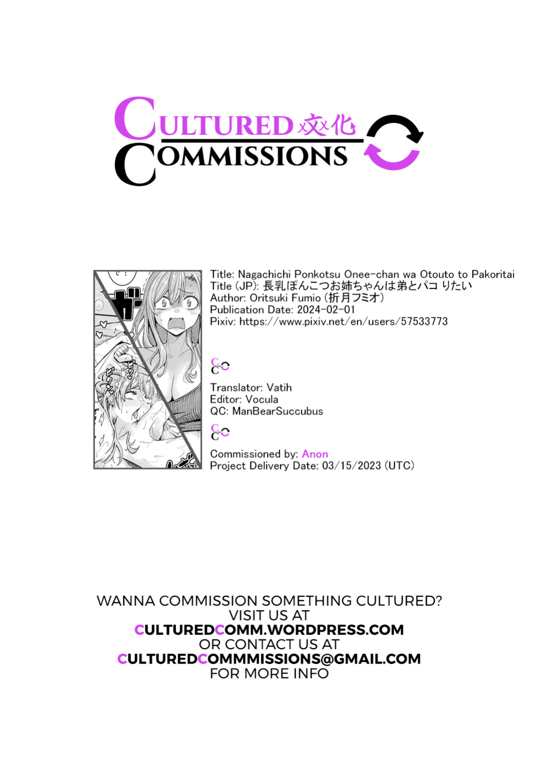 [Oritsuki Fumio] Nagachichi Ponkotsu Onee-chan wa Otouto to Pakoritai | Big Sister With Drooping Tits Wants to Fuck Her Little Brother (COMIC Shingeki 2024-02) [CulturedCommissions]