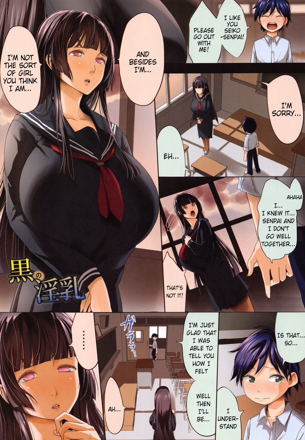 [Kloah] Kuro no Innyuu - Black Eros Tits Fixed [WhiteXmas]