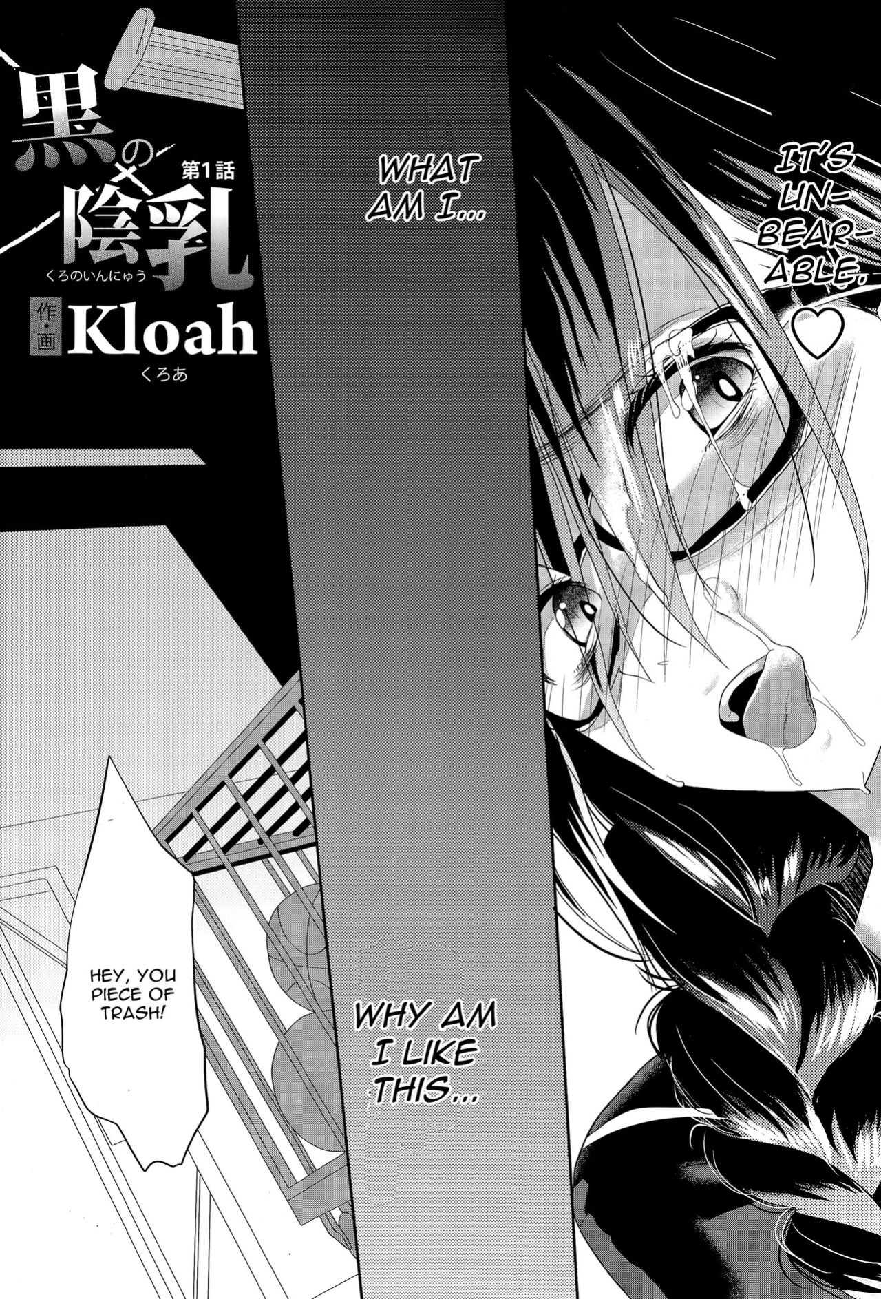 [Kloah] Kuro no Innyuu - Black Eros Tits Fixed [WhiteXmas]