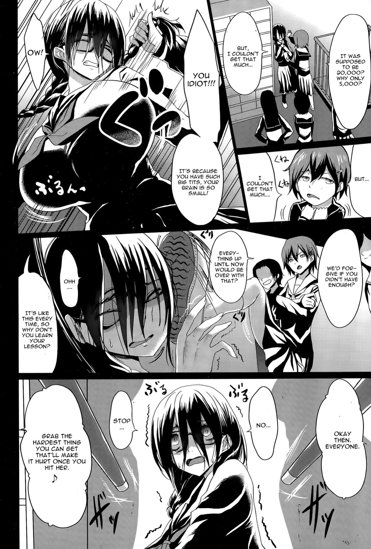 [Kloah] Kuro no Innyuu - Black Eros Tits Fixed [WhiteXmas]