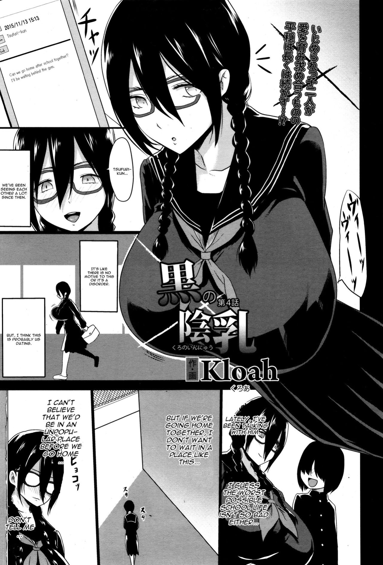 [Kloah] Kuro no Innyuu - Black Eros Tits Fixed [WhiteXmas]
