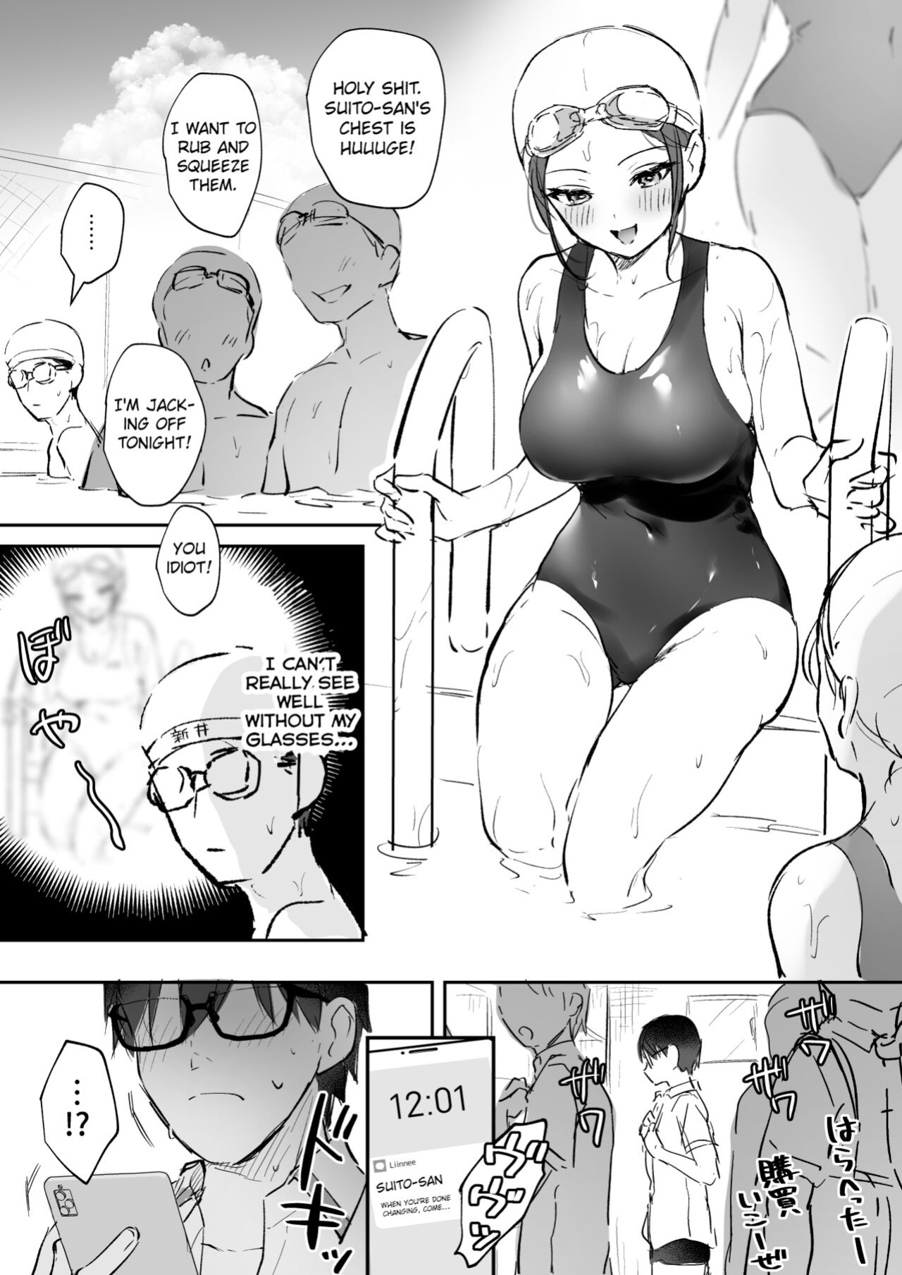 [Mashiro Shirako] Suito-san Sukumizu Ecchi Manga | Suito-san's School Swimsuit Ecchi Manga [CHLOEVEIL]