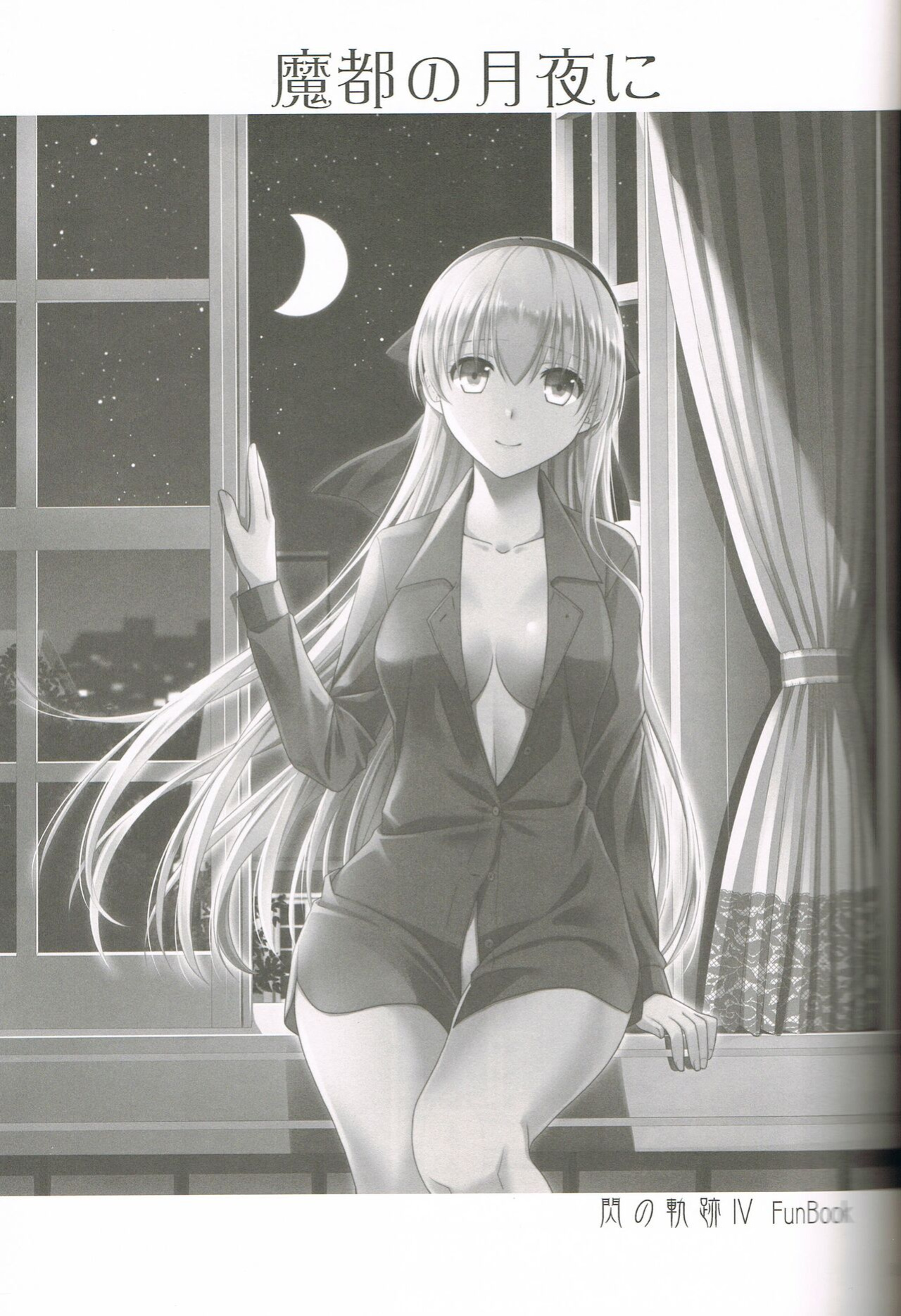 (C95) [C.A.T (Morisaki Kurumi)] Mato no Tsukiyo ni (The Legend of Heroes: Sen no Kiseki)