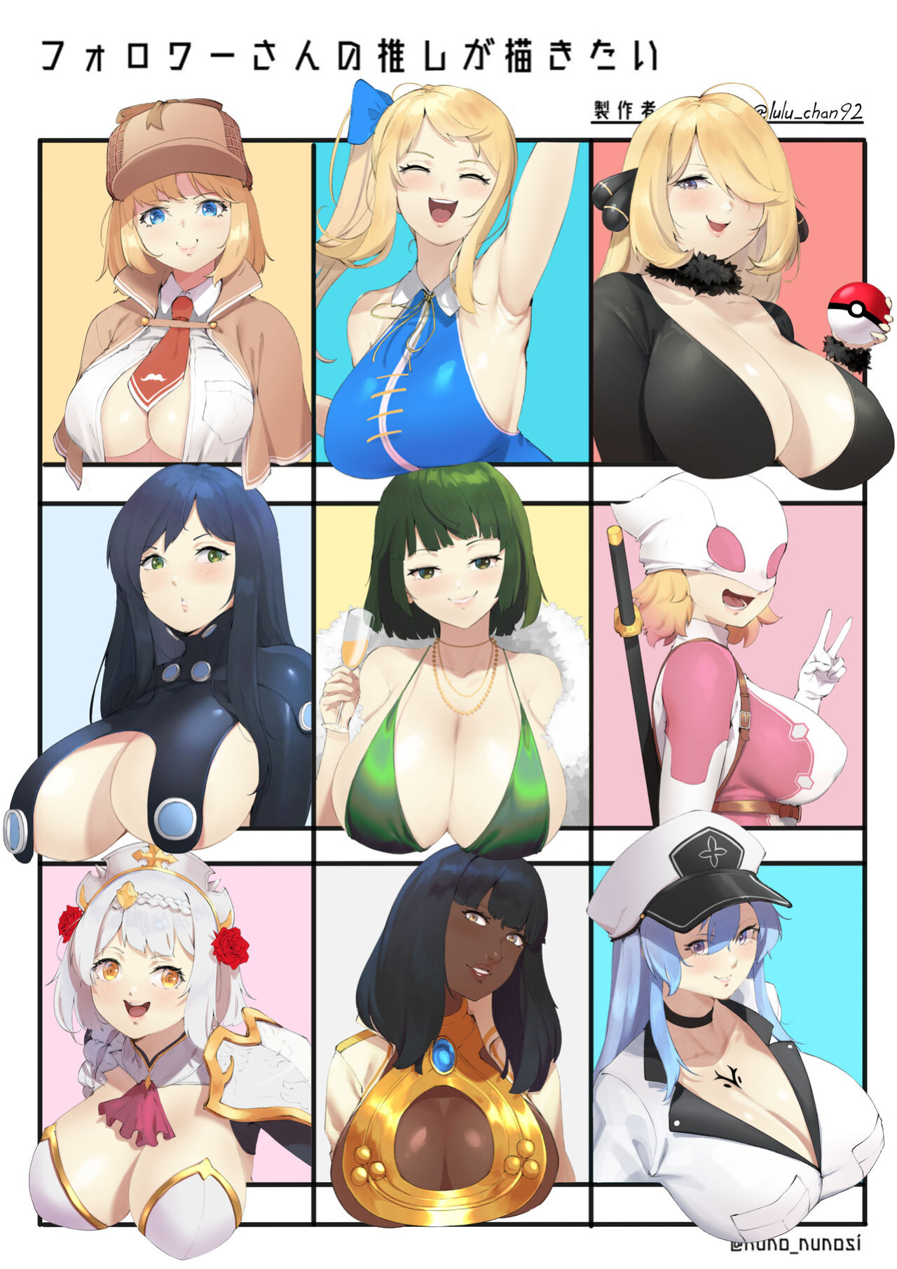 Artist - Lulu-chan92