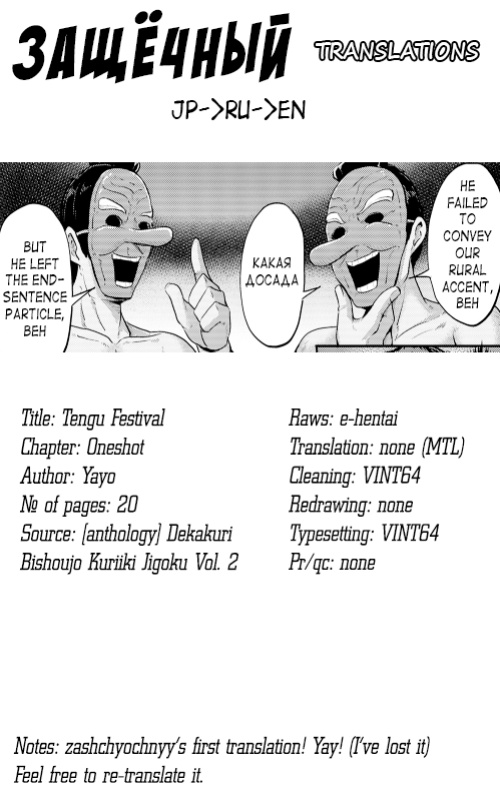 [Yayo] Tengusai Inkaku no Gi | Tengu Festival clitoris ceremony (2D Comic Magazine Dekakuri Bishoujo Kuriiki Jigoku Vol. 2) [защёчный translations]