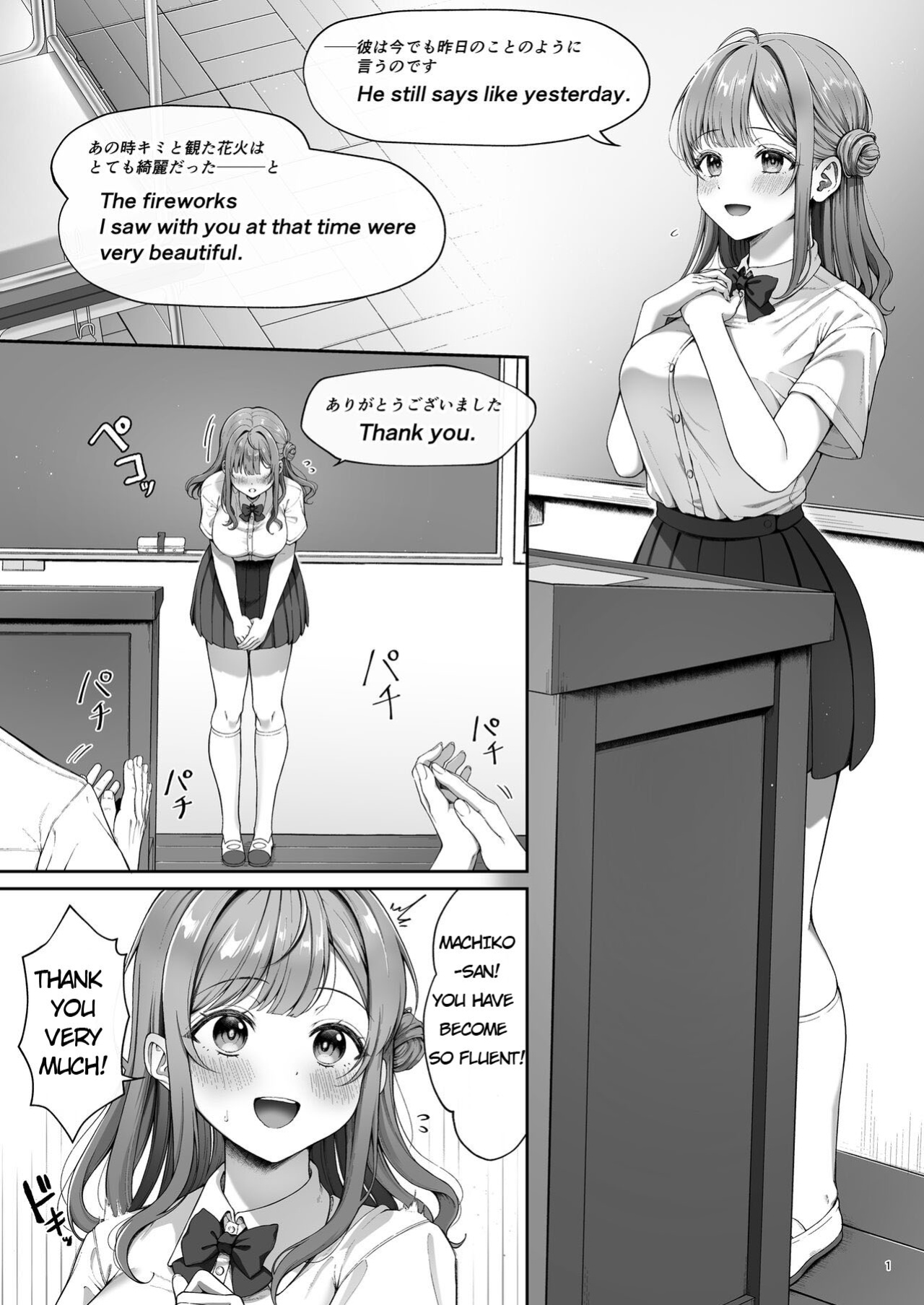 [diletta (nama)] Summer Time Homestay ni Kita Dekachin Ryuugakusei ni Kaihatsu sareta Shojo