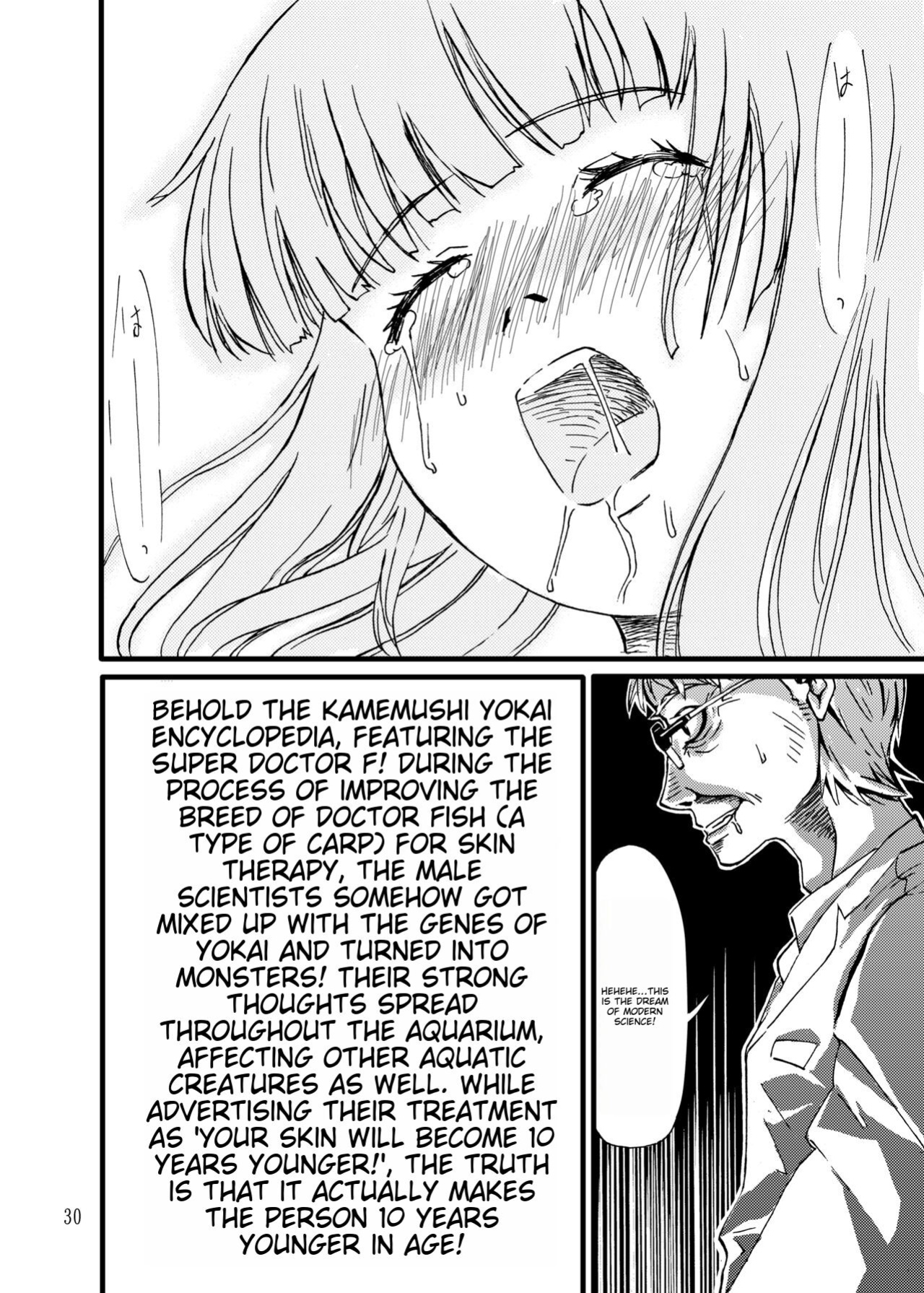 [Kamemushi (Kaminaru Fuyu)] Churaumi Shokushukan ichigoreader