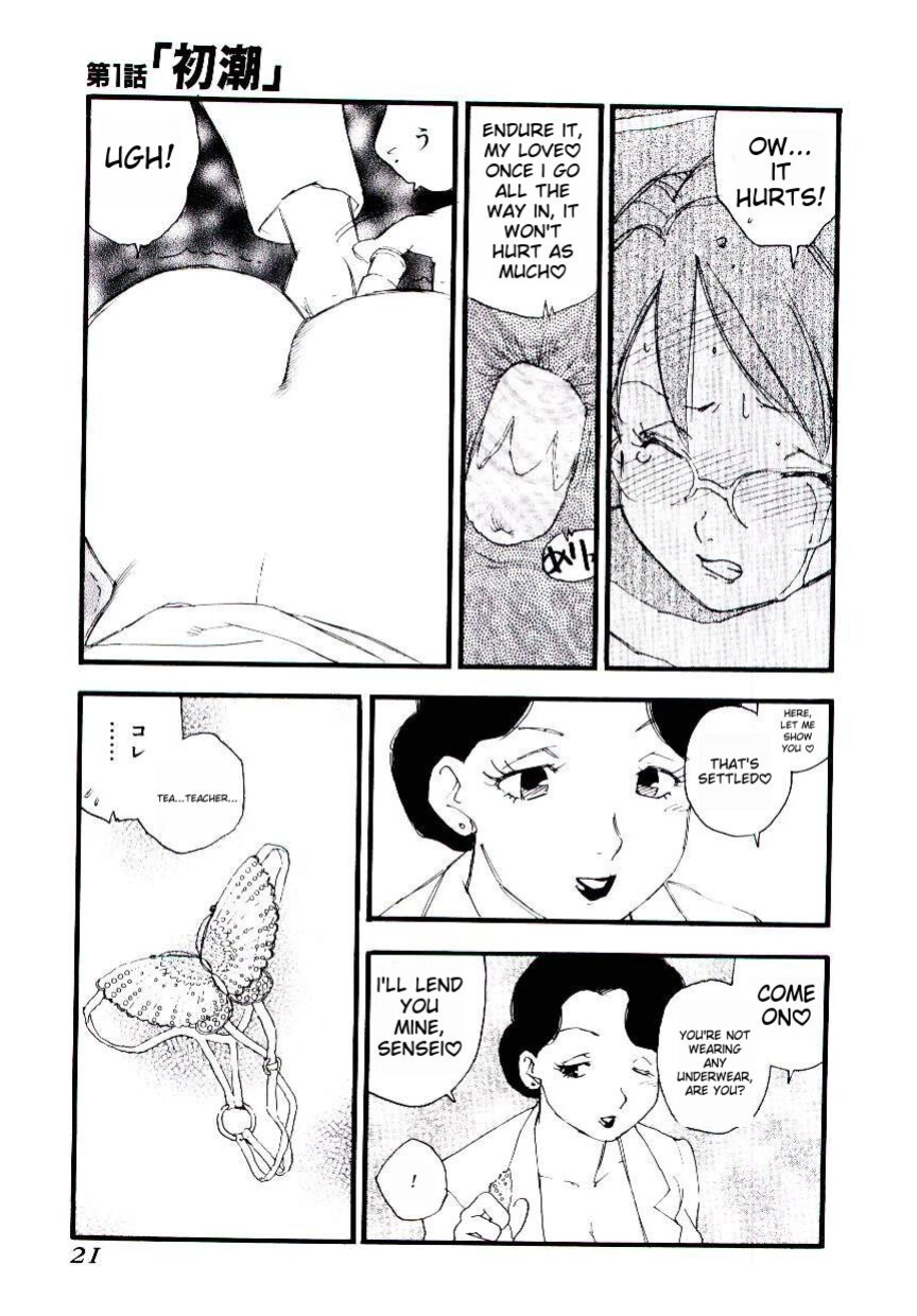 [Kaimeiji Yuu] Girl Hunt ichigoreader
