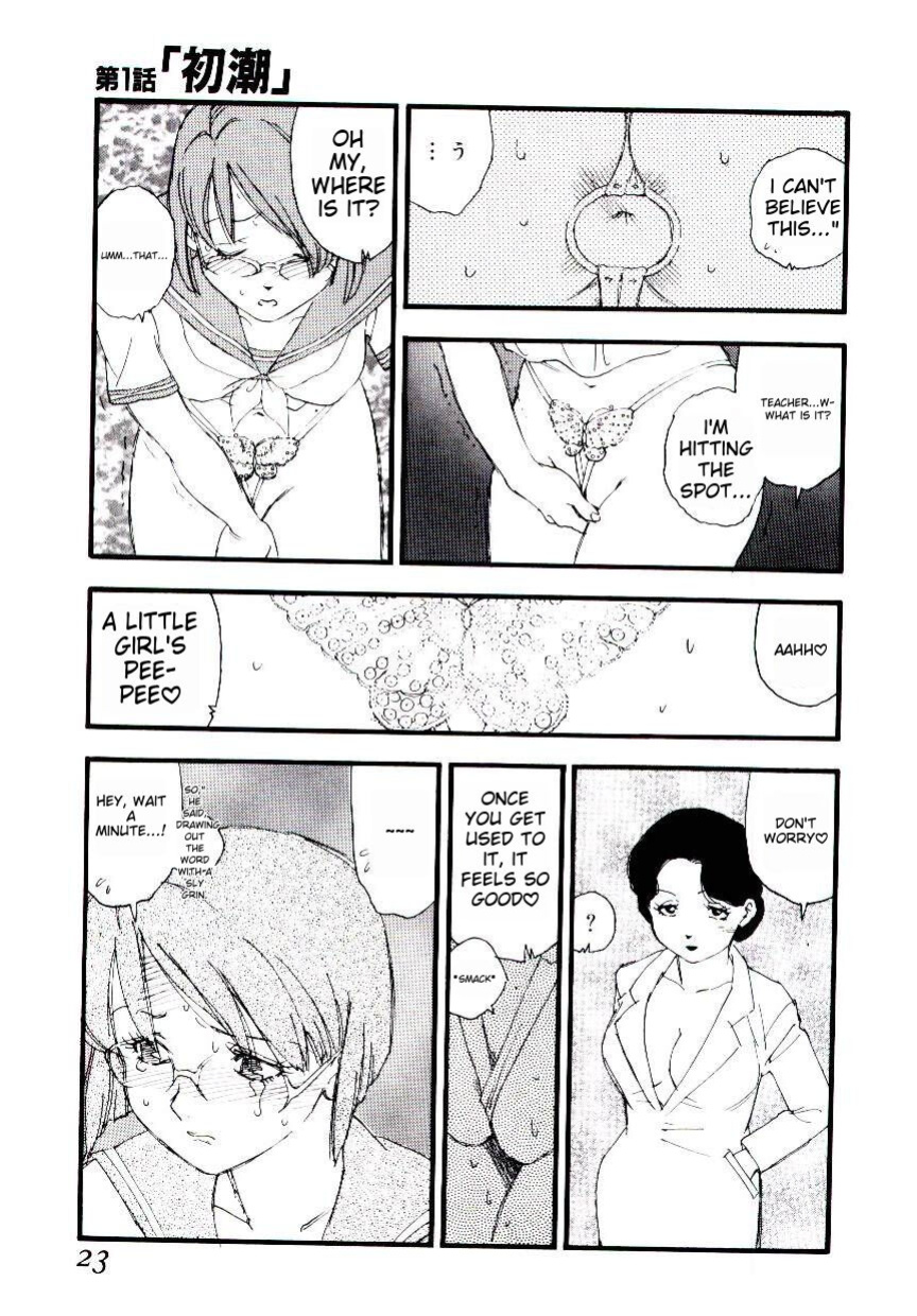 [Kaimeiji Yuu] Girl Hunt ichigoreader