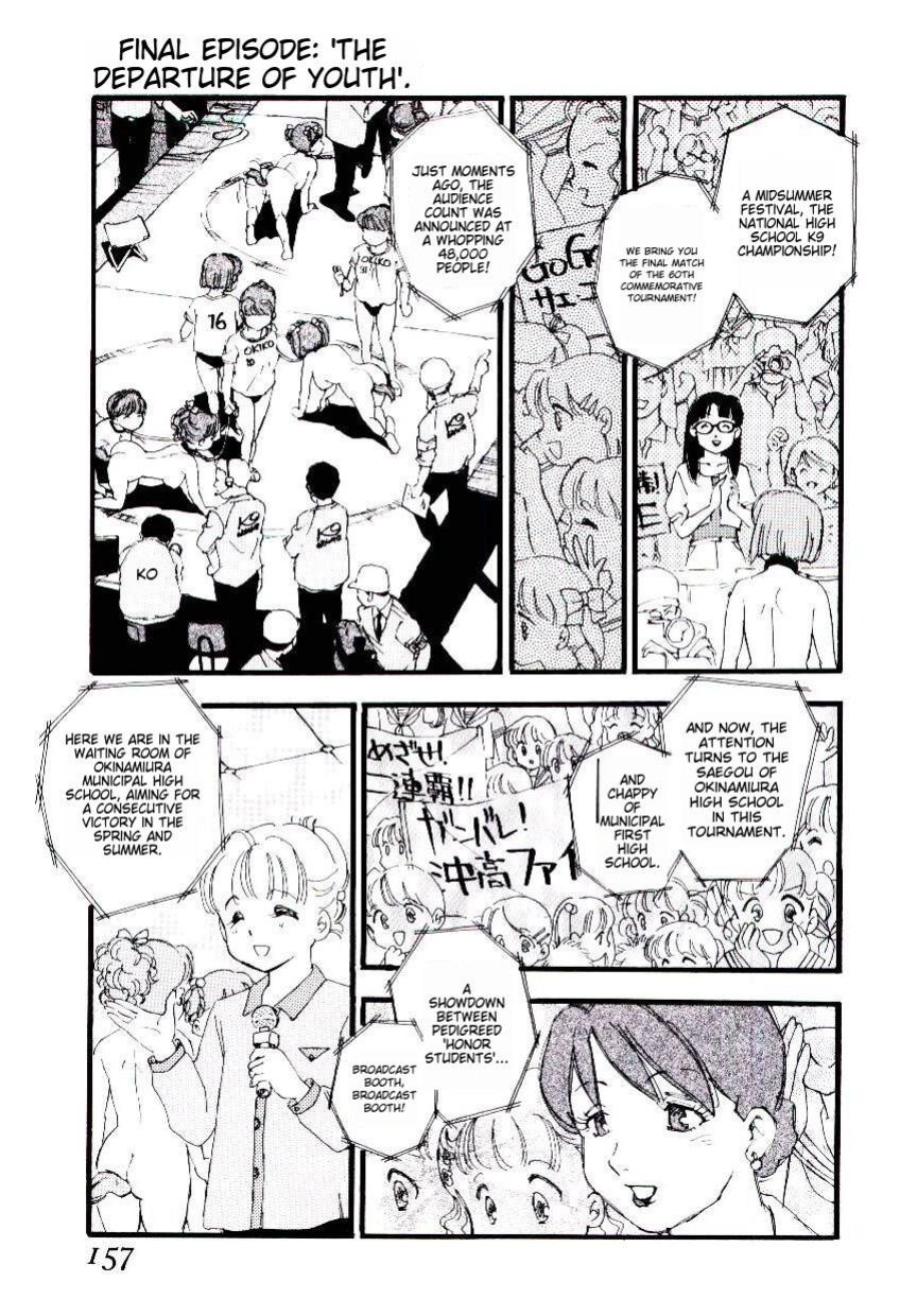 [Kaimeiji Yuu] Girl Hunt ichigoreader