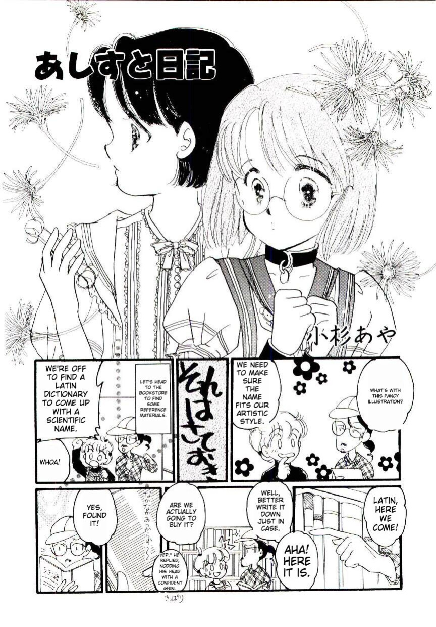 [Kaimeiji Yuu] Girl Hunt ichigoreader