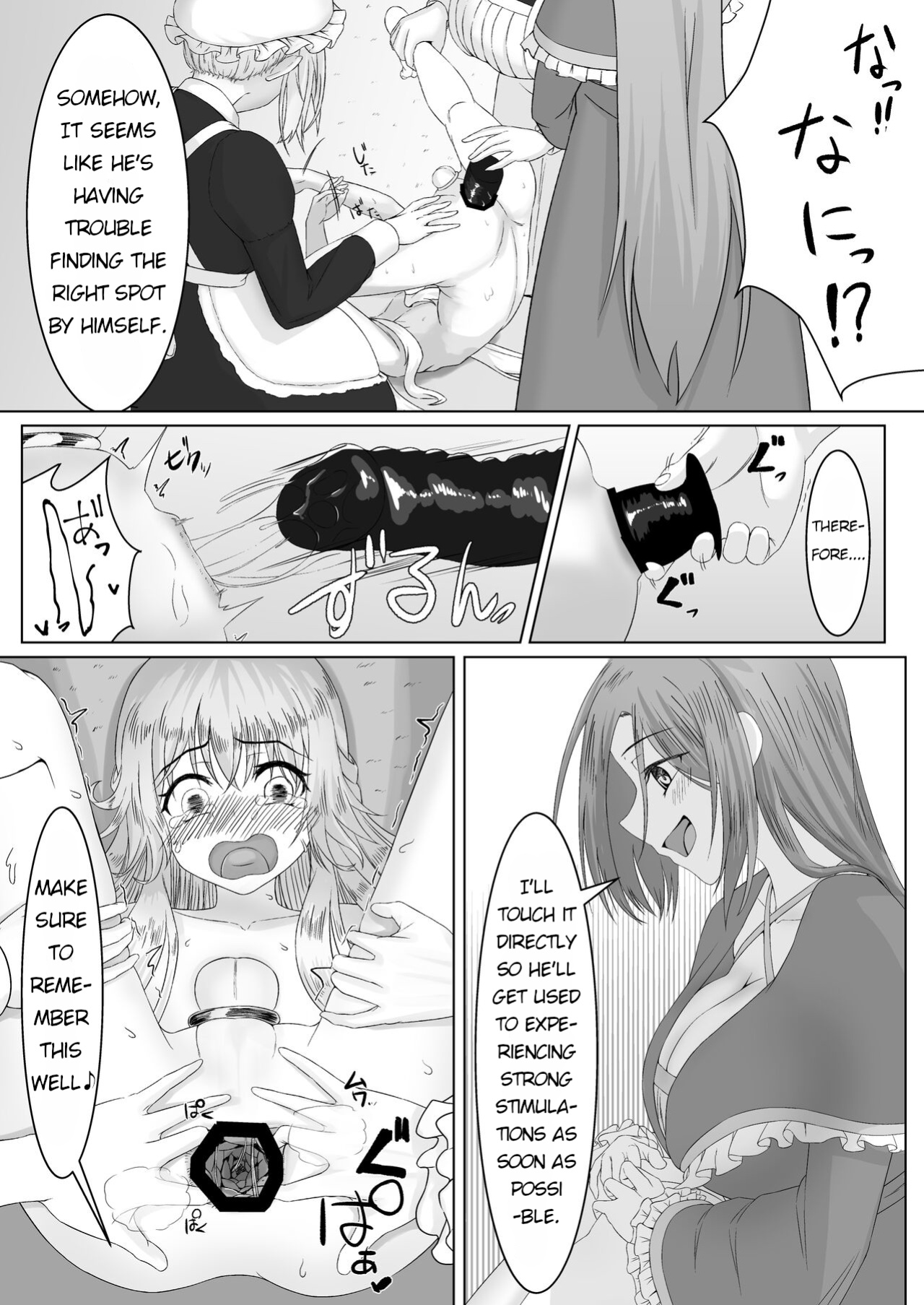 [Youkandou (Youkan)] Ohime-sama ♂ no Ouzoku Kyouiku | Princess♂'s Royal Education