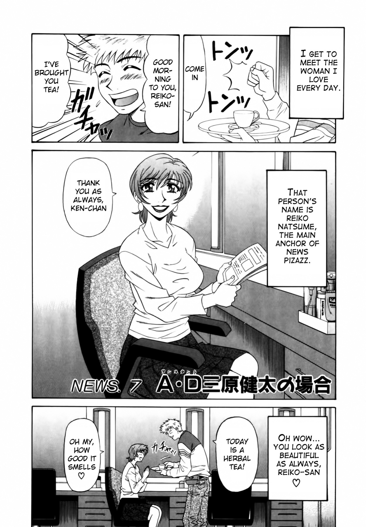 [Ozaki Akira] Caster Natsume Reiko no Yuuwaku Vol. 1 Ch.1-9