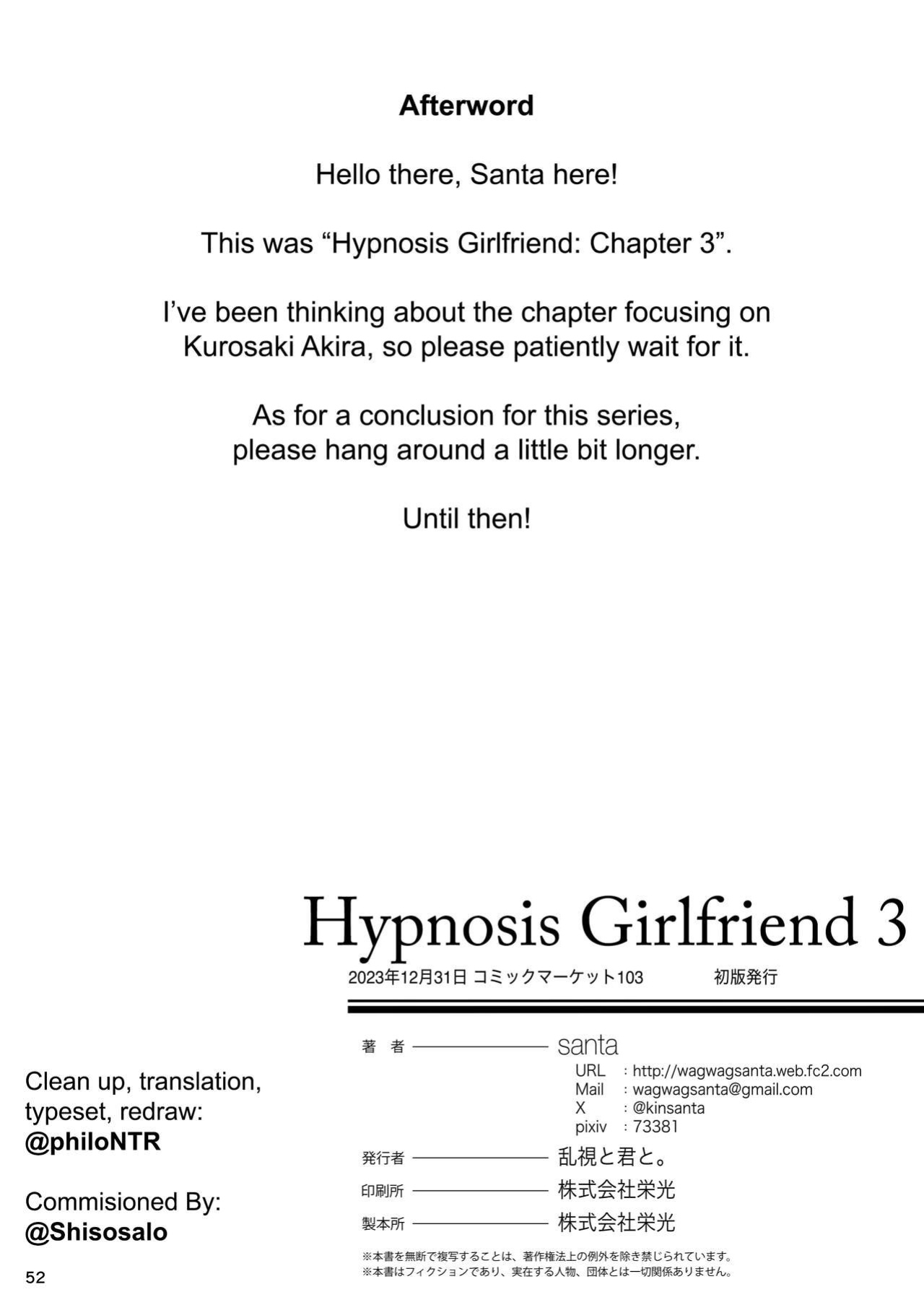 [Ranshi to Kimi to. (santa)] Kanojo Saimin 3 | Hypnosis Girlfriend 3 [PHILO] + Omake