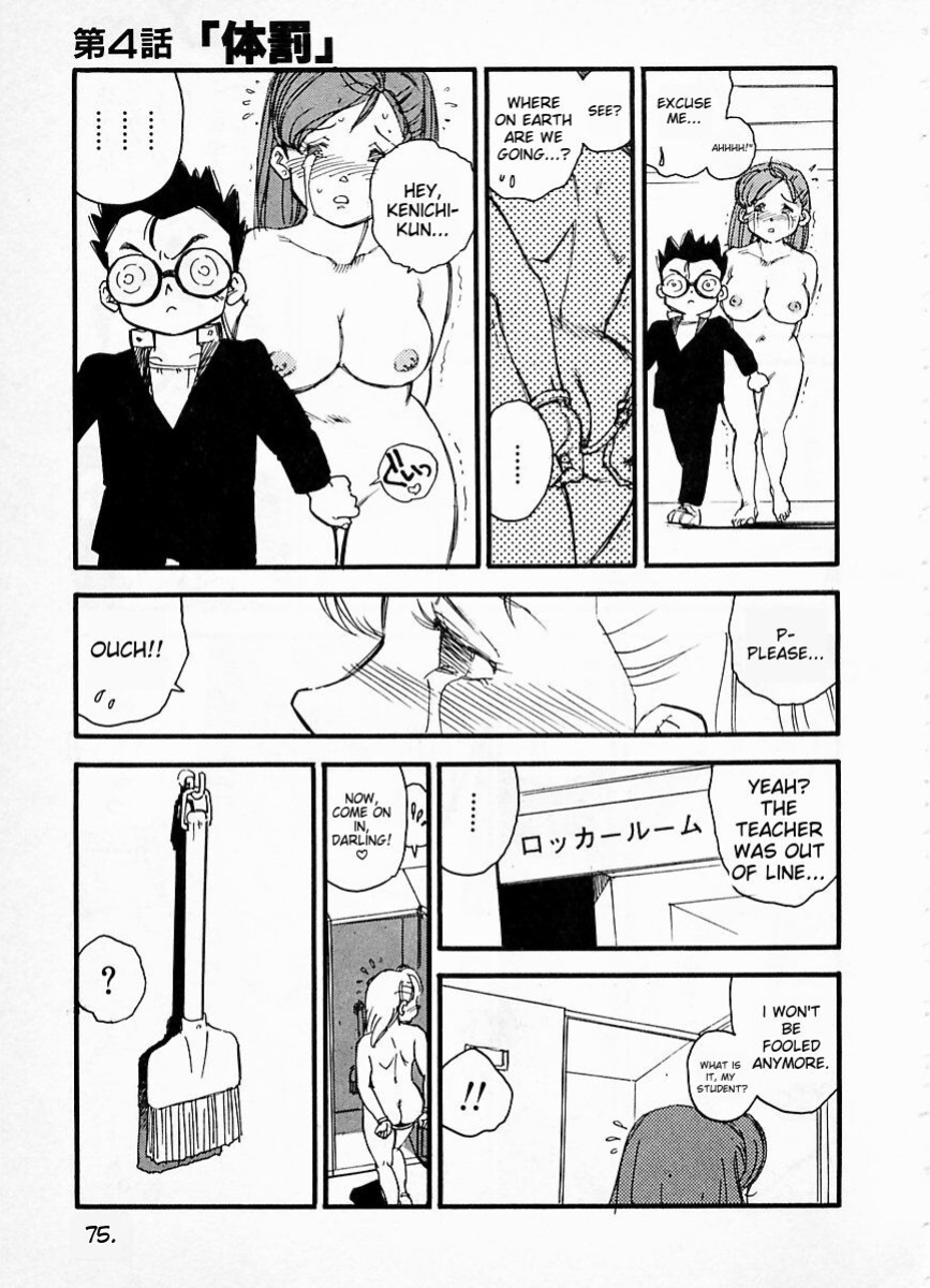 [Kaimeiji Yuu] eXpose [MTL]