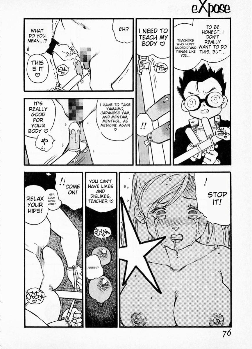 [Kaimeiji Yuu] eXpose [MTL]
