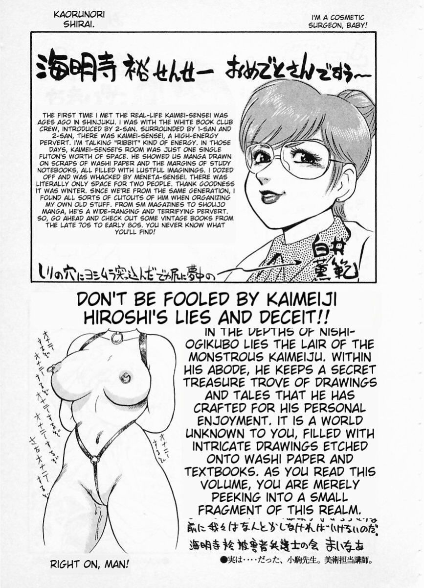 [Kaimeiji Yuu] eXpose [MTL]
