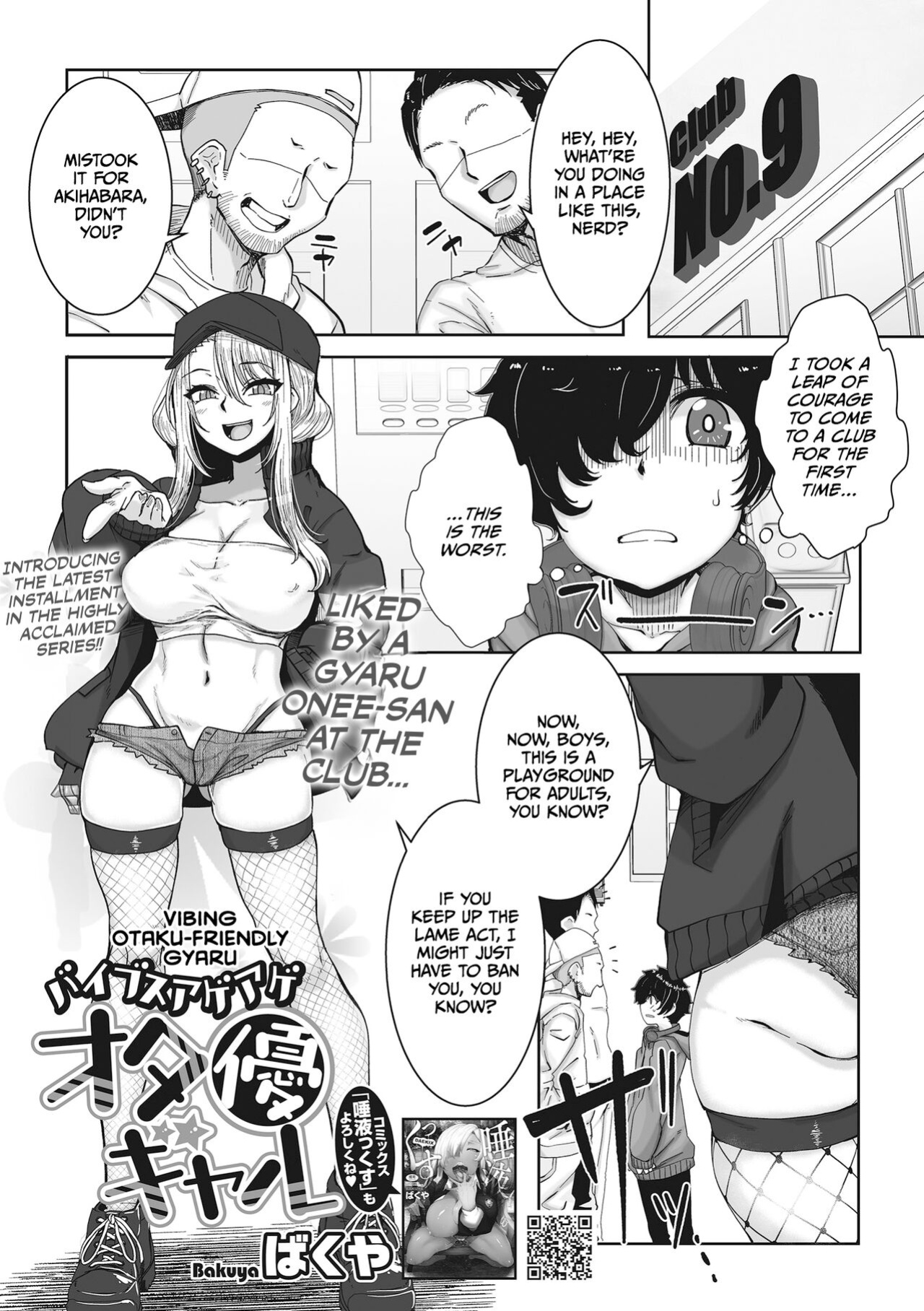 [Bakuya] Otaku ni Yasashii Gal wa iru! | Gyarus Who Are Kind to Otaku Exist! [CulturedCommissions]