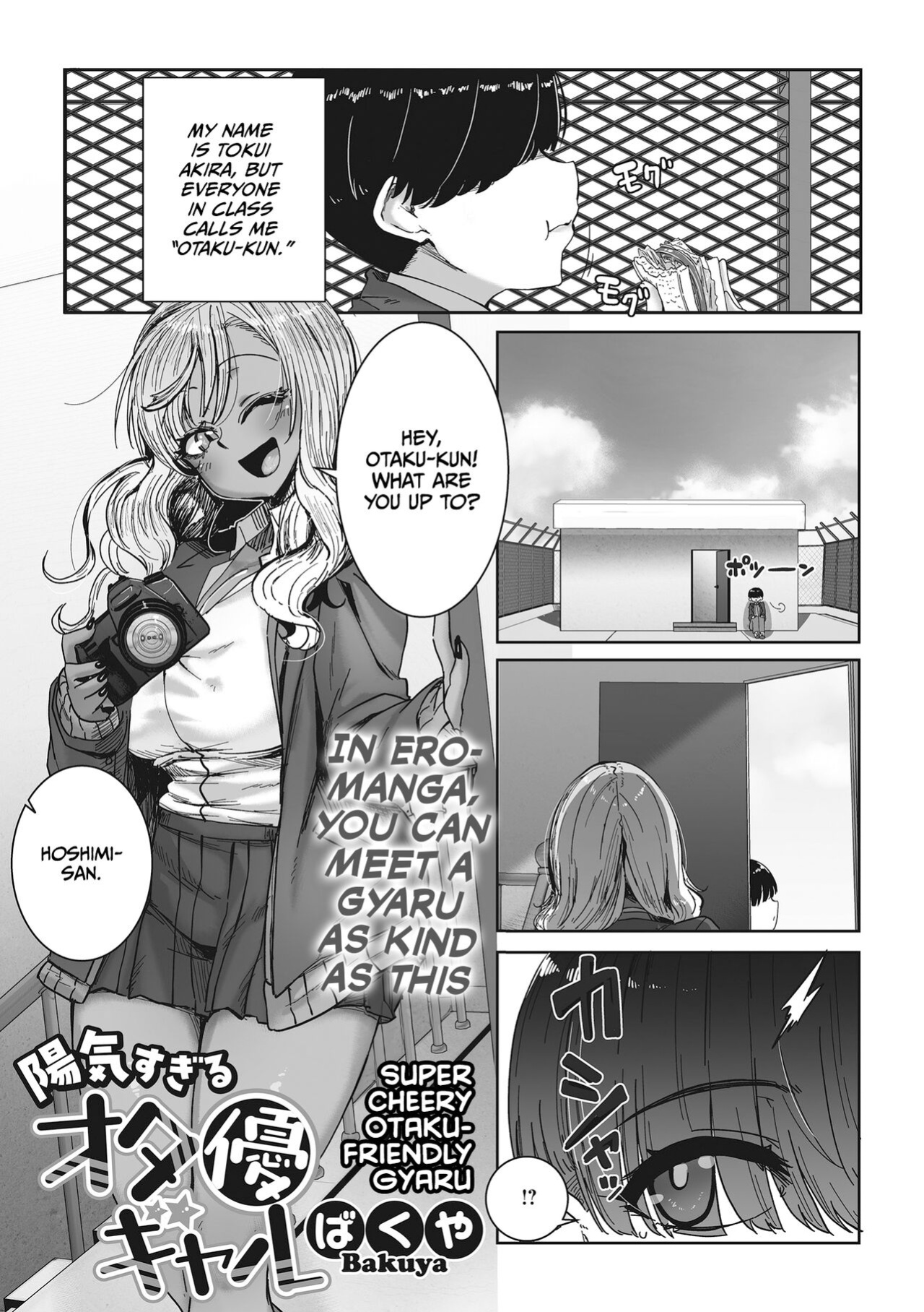 [Bakuya] Otaku ni Yasashii Gal wa iru! | Gyarus Who Are Kind to Otaku Exist! [CulturedCommissions]