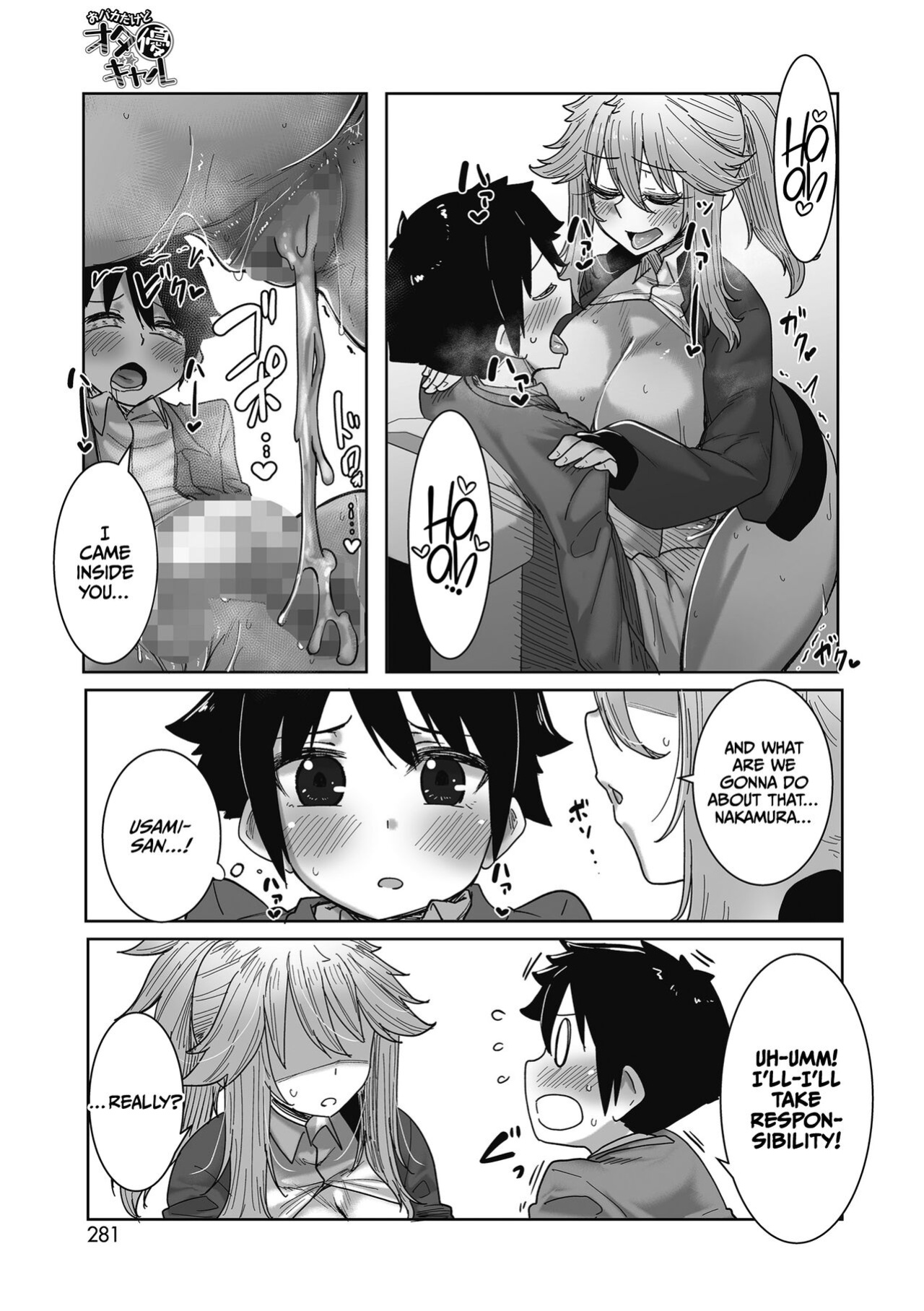 [Bakuya] Otaku ni Yasashii Gal wa iru! | Gyarus Who Are Kind to Otaku Exist! [CulturedCommissions]