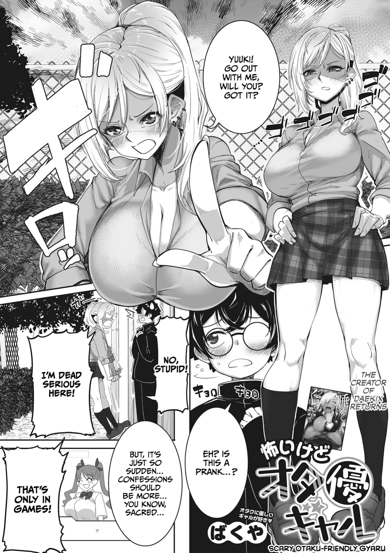 [Bakuya] Otaku ni Yasashii Gal wa iru! | Gyarus Who Are Kind to Otaku Exist! [CulturedCommissions]