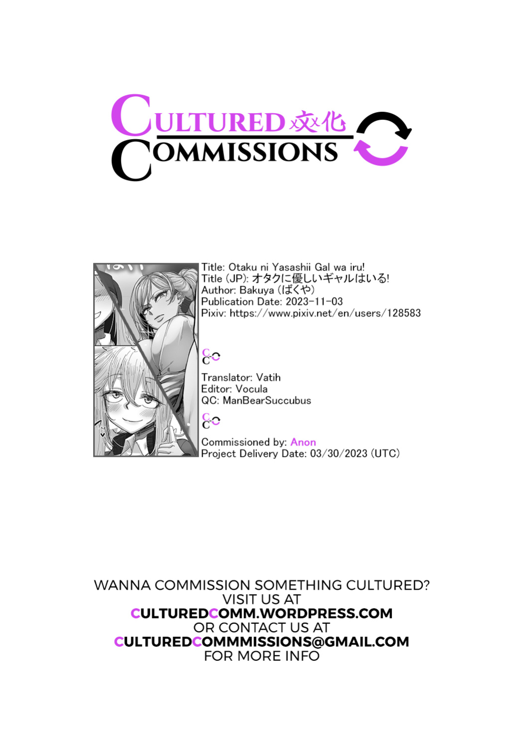 [Bakuya] Otaku ni Yasashii Gal wa iru! | Gyarus Who Are Kind to Otaku Exist! [CulturedCommissions]