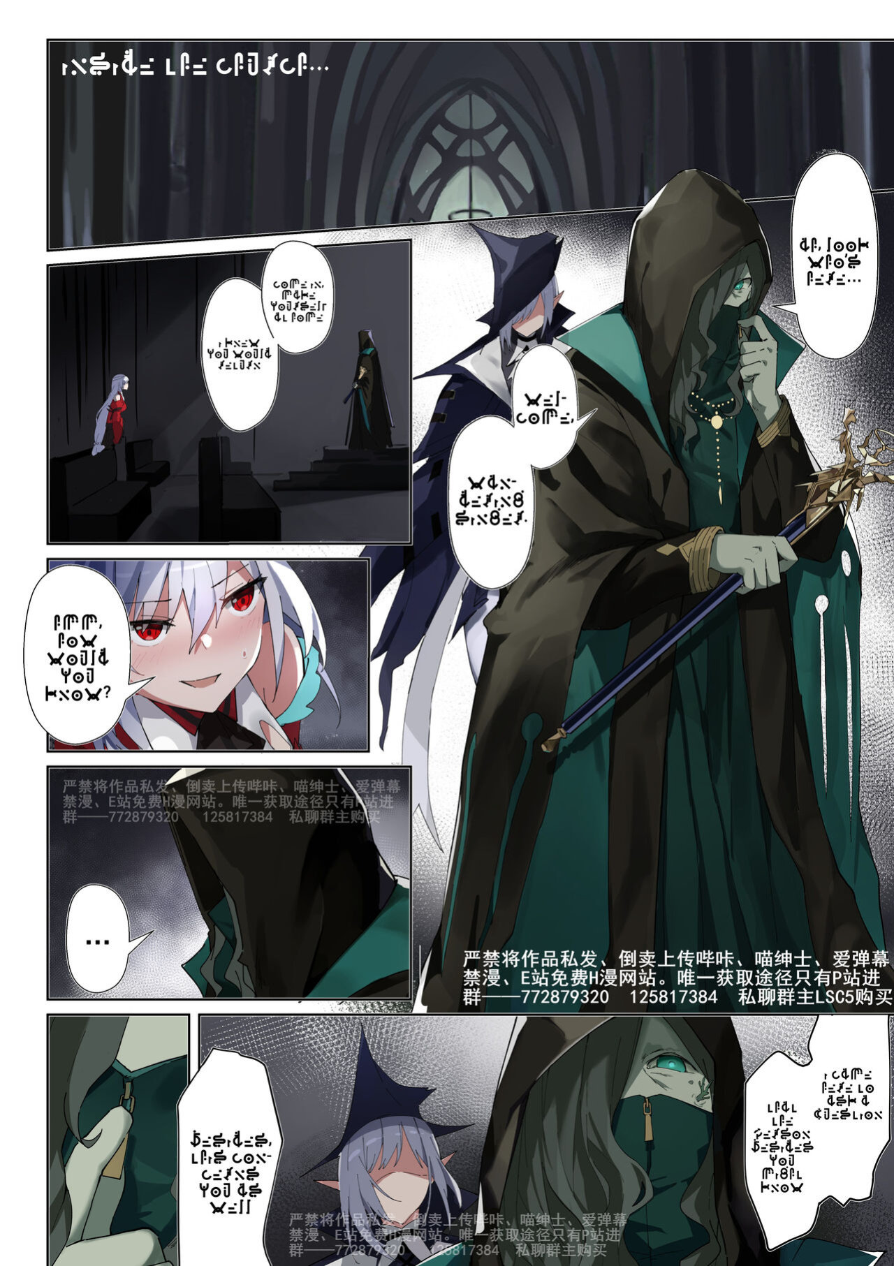 [LSC5] Bonds of the Abyss Part 1 (Arknights) [Ægiran]