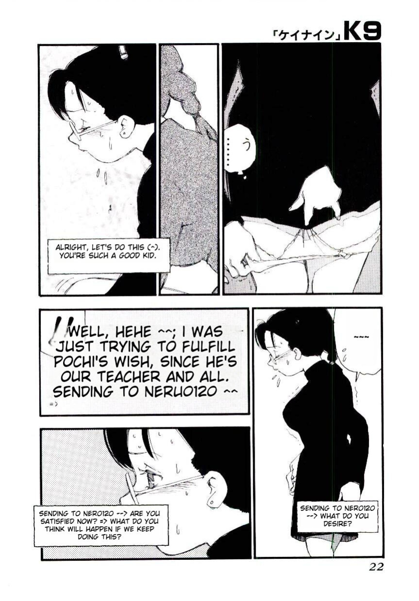 [Kaimeiji Yuu] K9 ichigoreader