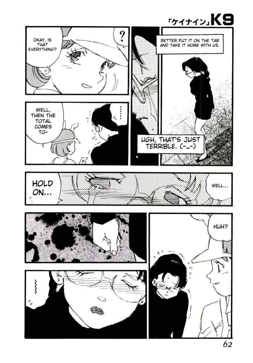 [Kaimeiji Yuu] K9 ichigoreader