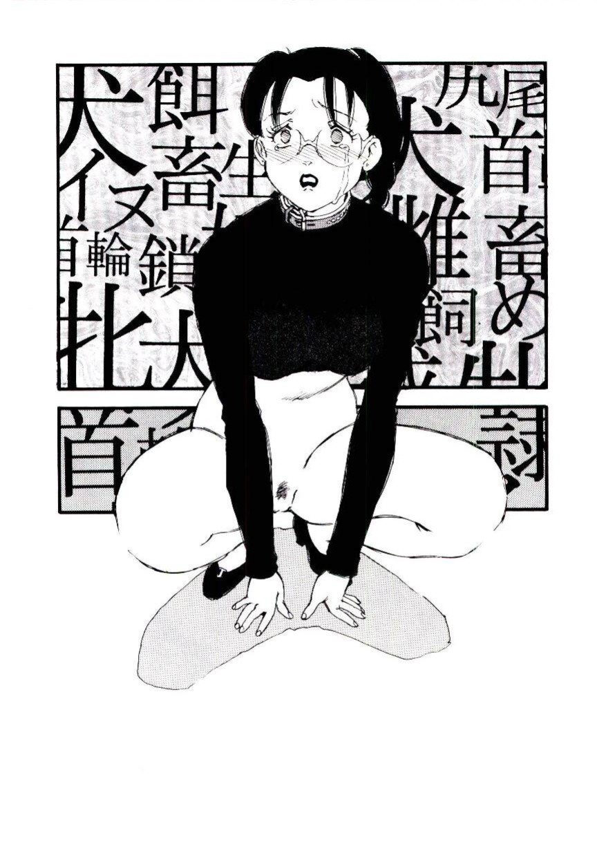 [Kaimeiji Yuu] K9 ichigoreader