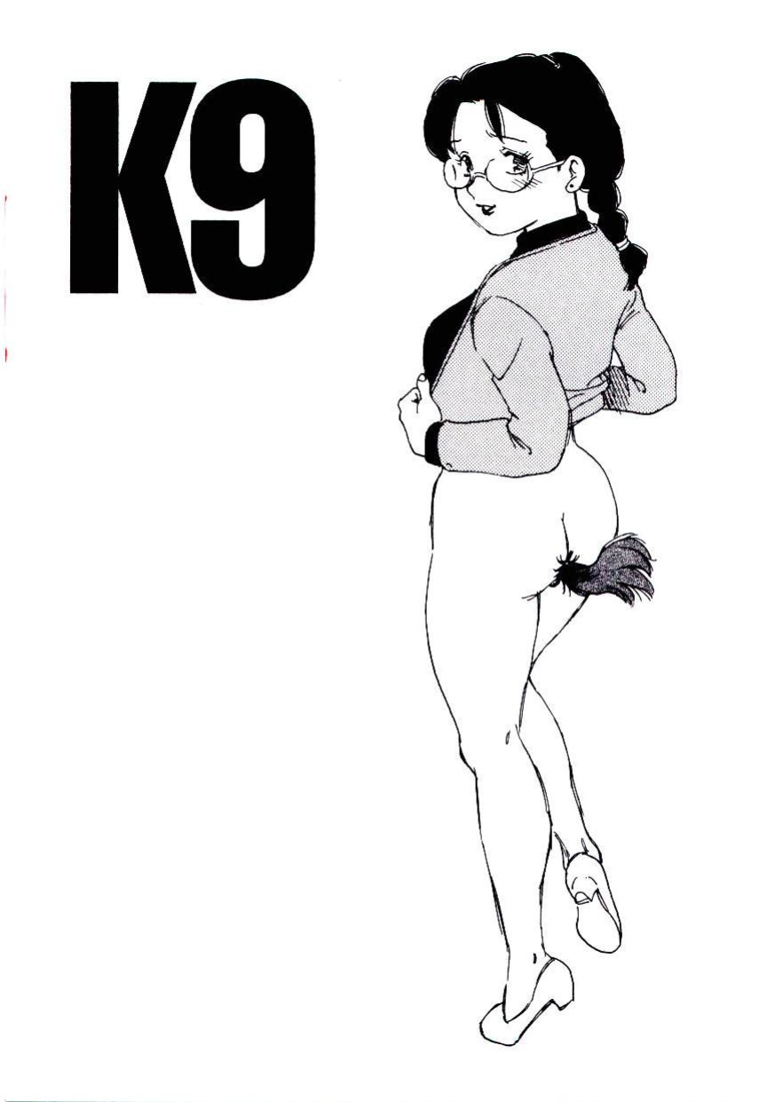 [Kaimeiji Yuu] K9 ichigoreader