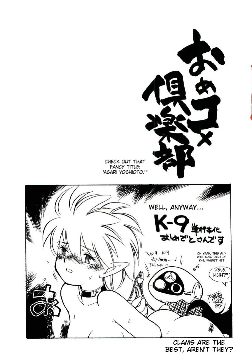 [Kaimeiji Yuu] K9 ichigoreader