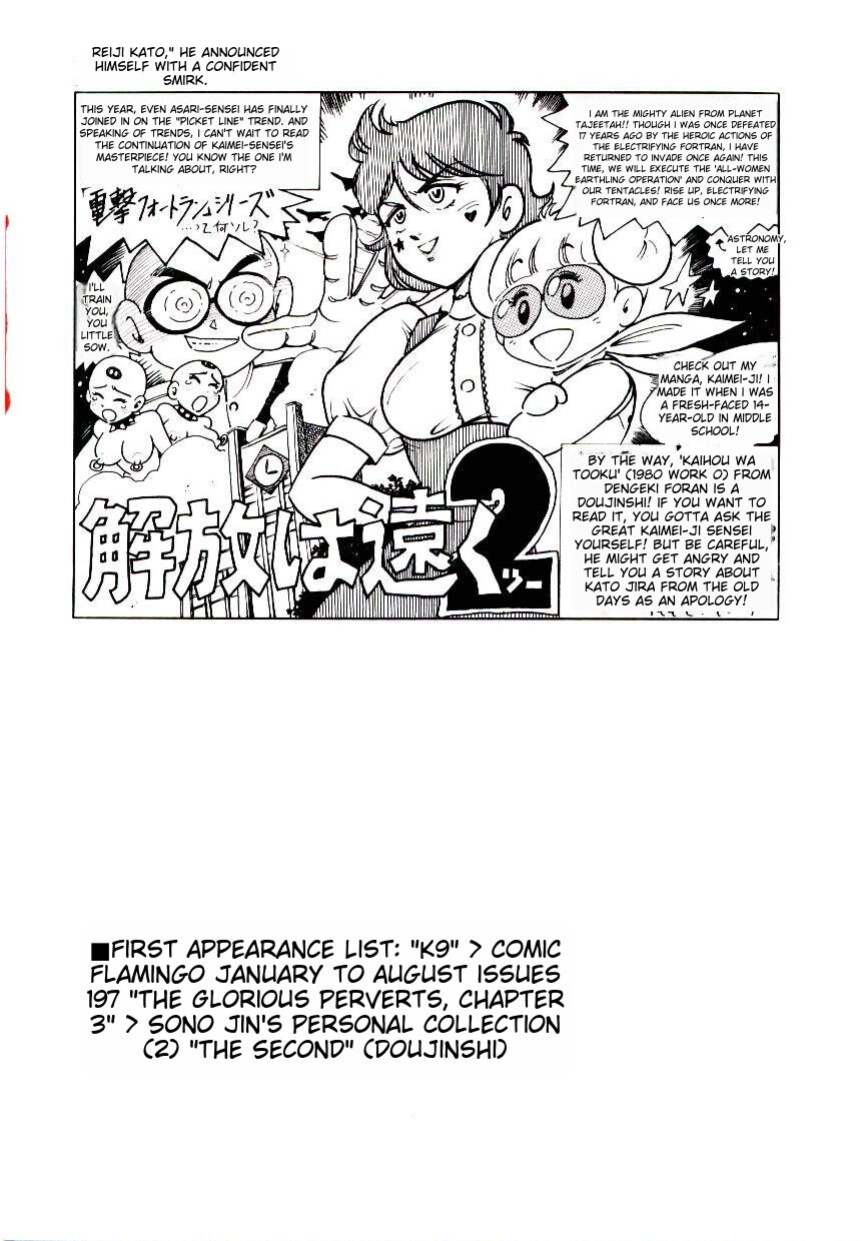 [Kaimeiji Yuu] K9 ichigoreader