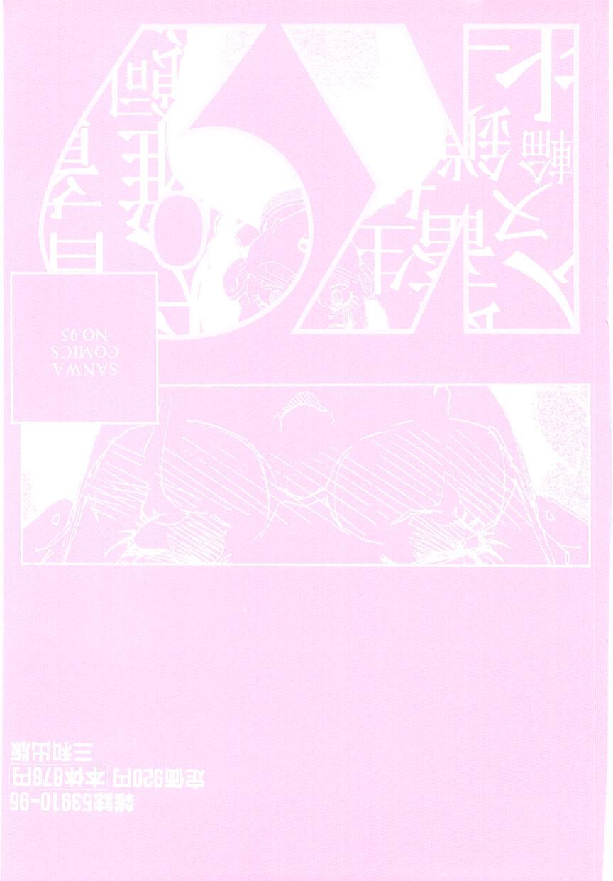 [Kaimeiji Yuu] K9 ichigoreader