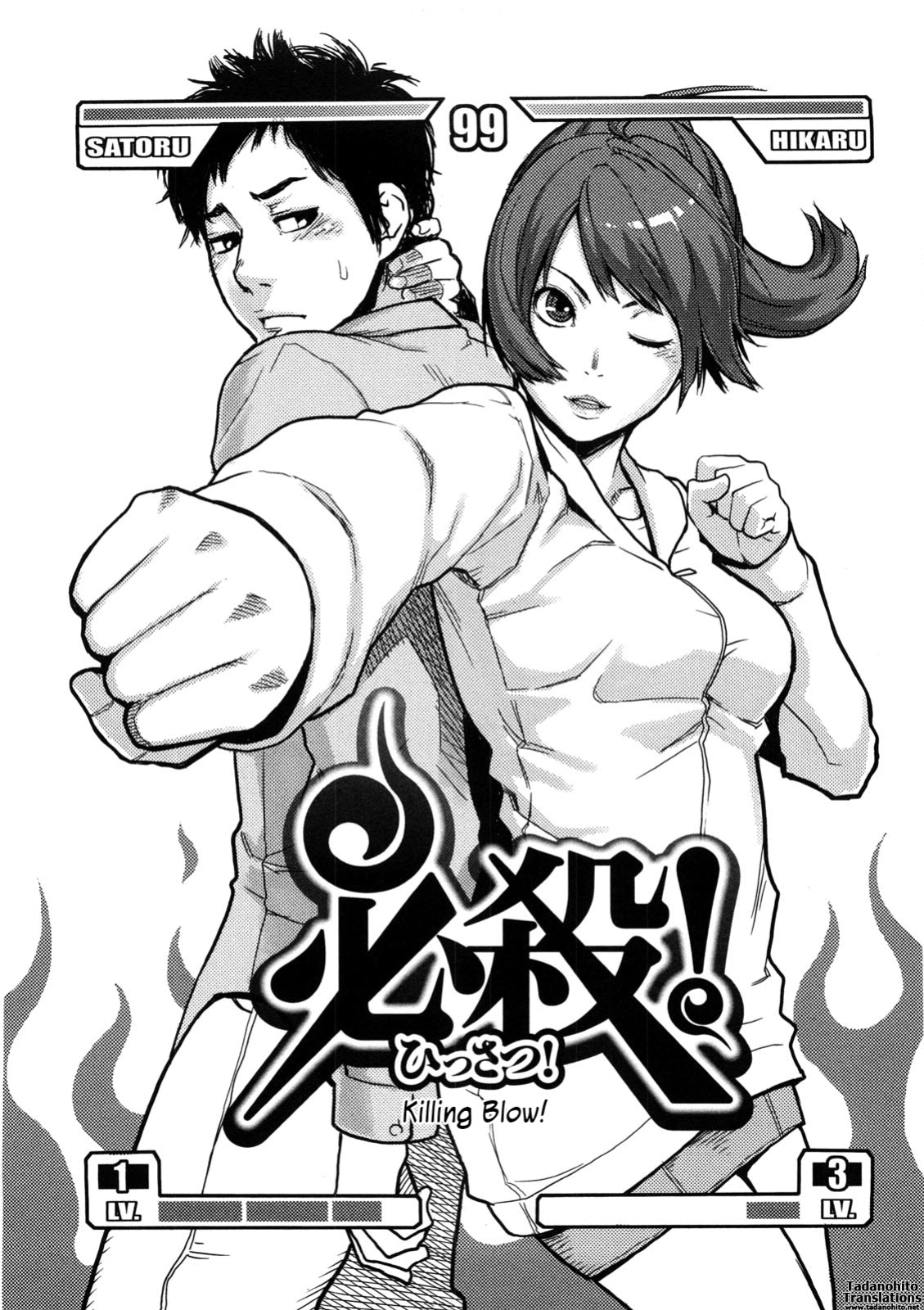 [Mikami Cannon] Killing Blow! 必殺の一撃!