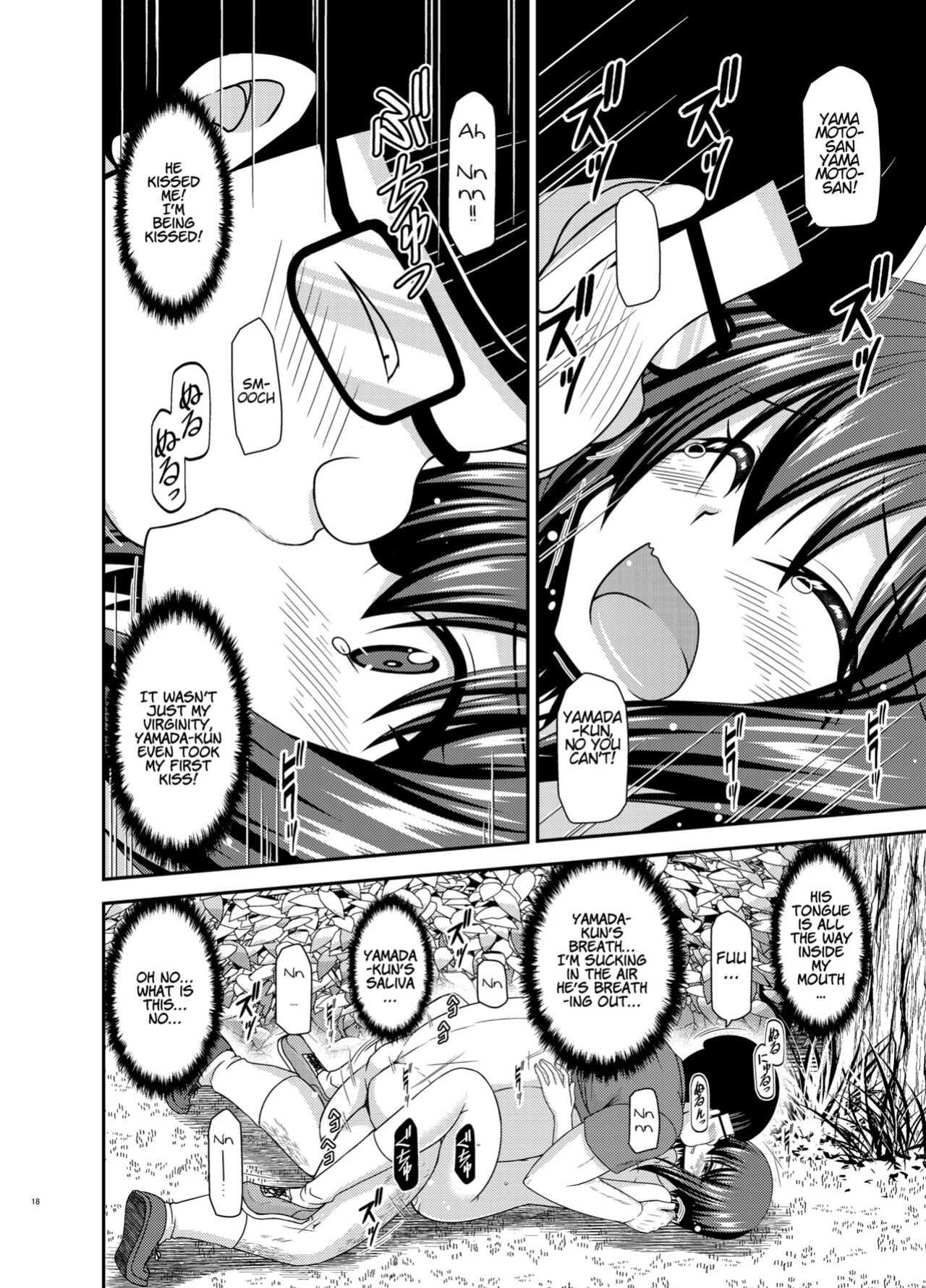 [valssu (Charu)] Netorare Roshutsu Shoujo 2 [Munyu]