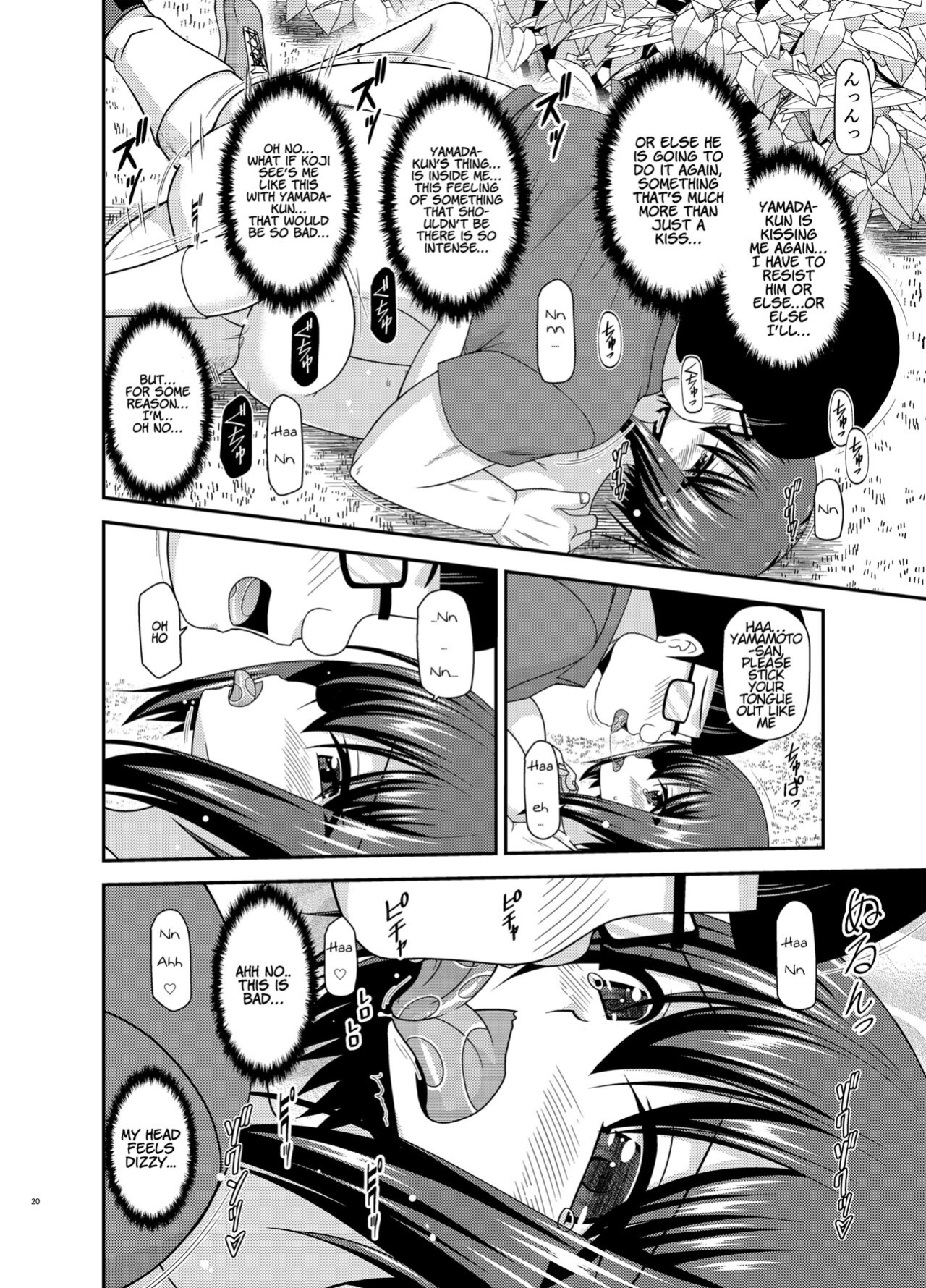 [valssu (Charu)] Netorare Roshutsu Shoujo 2 [Munyu]