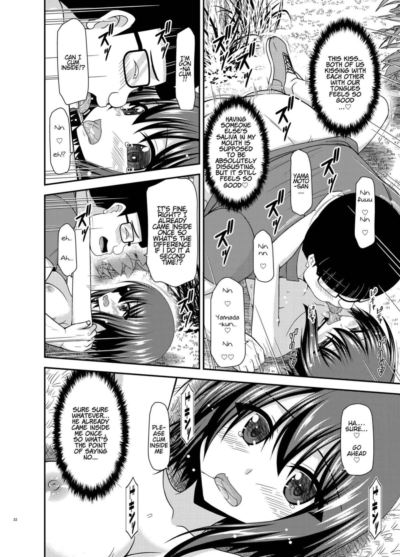 [valssu (Charu)] Netorare Roshutsu Shoujo 2 [Munyu]