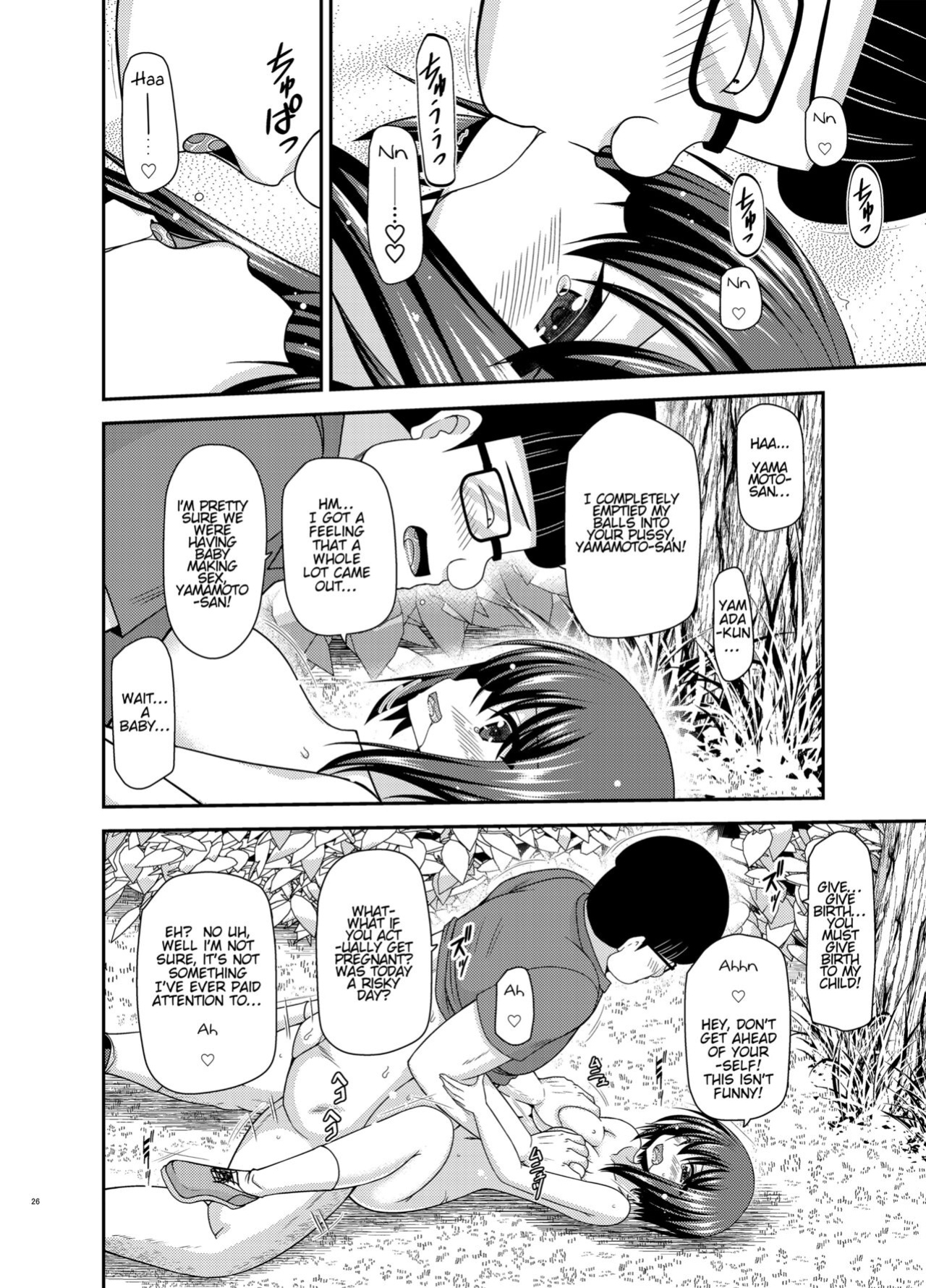 [valssu (Charu)] Netorare Roshutsu Shoujo 2 [Munyu]