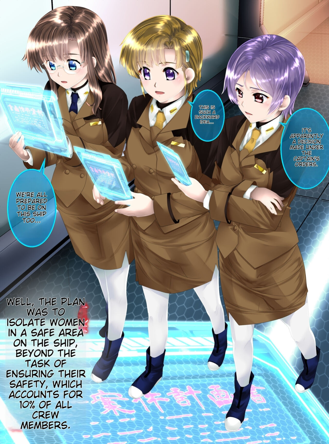 [Shinenkan (Toki)] Uchuu no Mannequin Keikaku ichigoreader