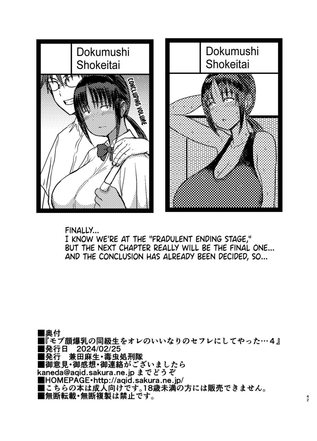 [Dokumushi Shokeitai (Kaneda Asao)] Mob-kao Bakunyuu no Dokyuusei o Ore no Iinari no Sefri ni Shiteyatta... 4 | I Made My Big Breasted Classmate With The Plain-Looking Face Into My Fuckbuddy... 4