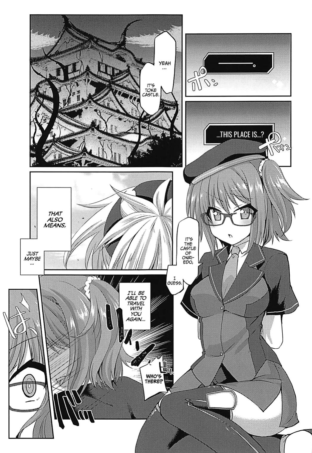(C93) [Fukucha Koubou (Nachisuke)] Hengoku kara Izanau Yume | An Inviting Dream From Limbo (Fate/Grand Order) [EHCOVE]