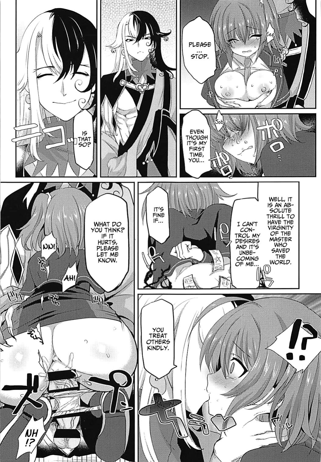 (C93) [Fukucha Koubou (Nachisuke)] Hengoku kara Izanau Yume | An Inviting Dream From Limbo (Fate/Grand Order) [EHCOVE]