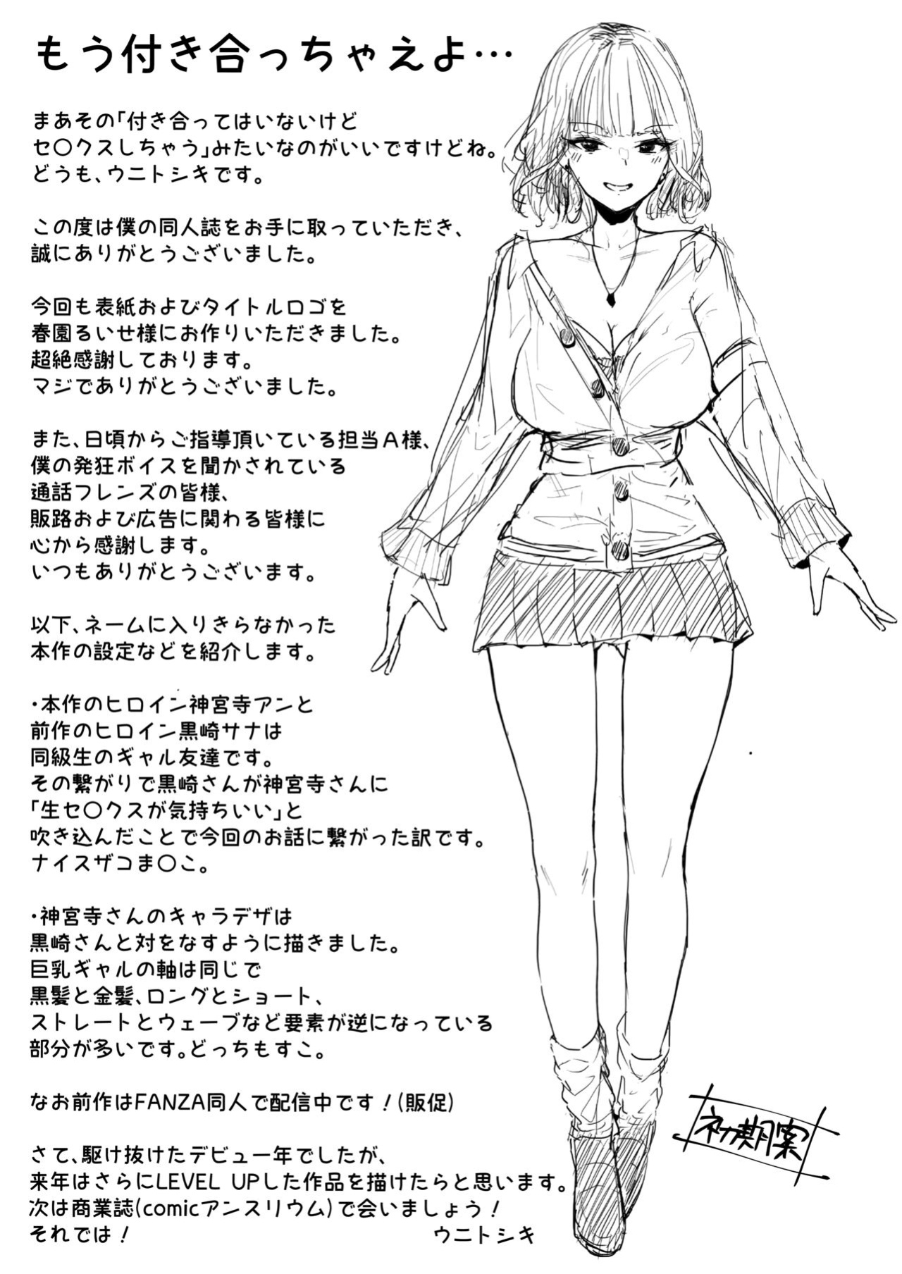[Unitoshiki] Kinpatsu Chounyuu Gal ni Gyaku Deriheru Atsukai Sarete Iru Ore no Hanashi | Blonde Gal with Huge Tits Treats Me Like a Manslut [flowerswamp]