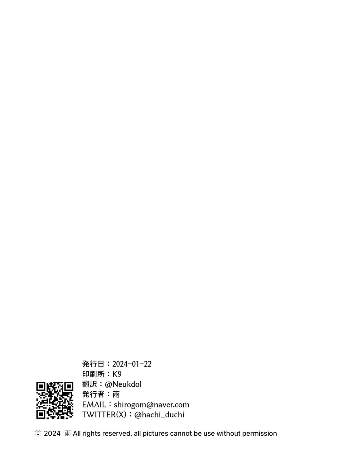 [hachi_duchi] To Write a Novel with One's Body (Knights College)