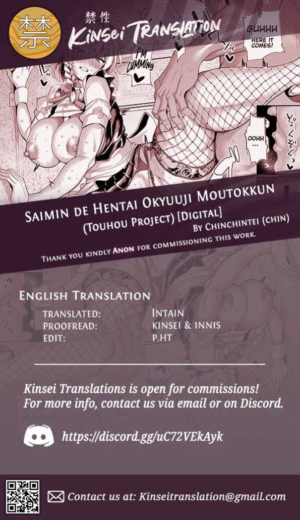 [Chinchintei (chin)] Saimin de Hentai Okyuuji Moutokkun | Intensive, Perverted Maid Training Using Hypnosis (Touhou Project) [Kinsei Translations]