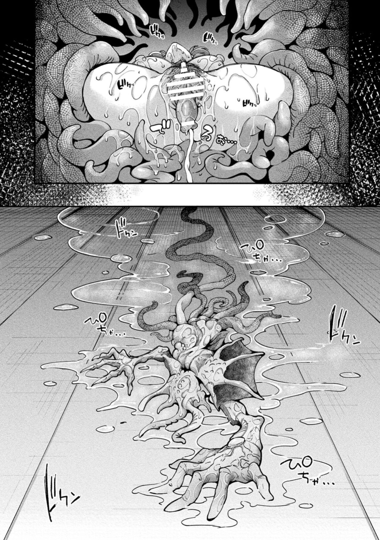 [Okuva] Kyou wa Seigi ga Owaru Hi Epilogue {Project Depravity}