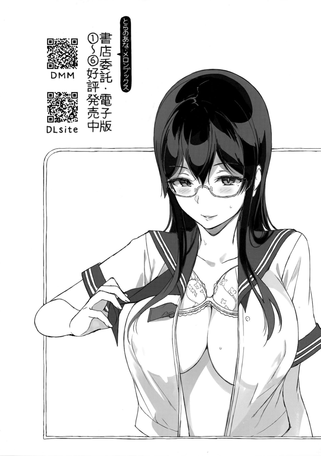 Succubus stayed life
