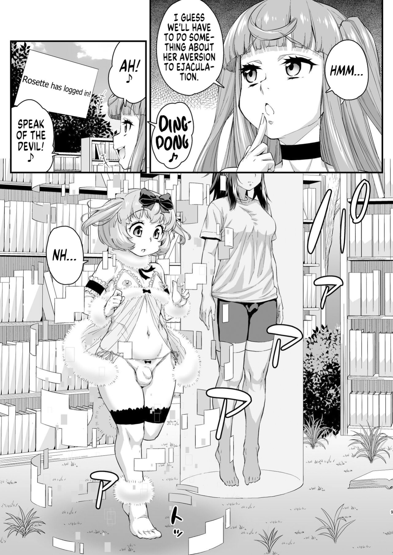 [Katooya (Katou Jun)] Avatar ☆ Trance! 13 [MegaFagget]